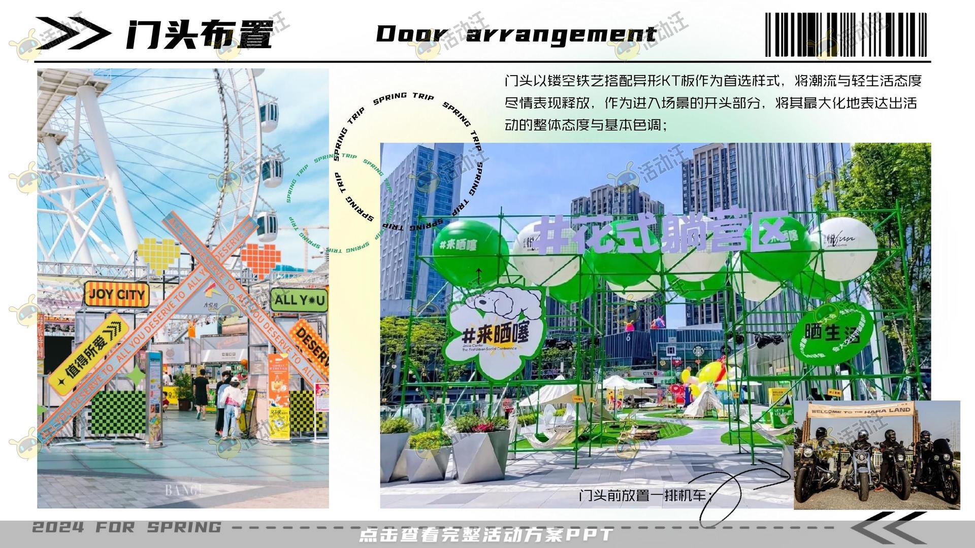 生活节活动策划方案