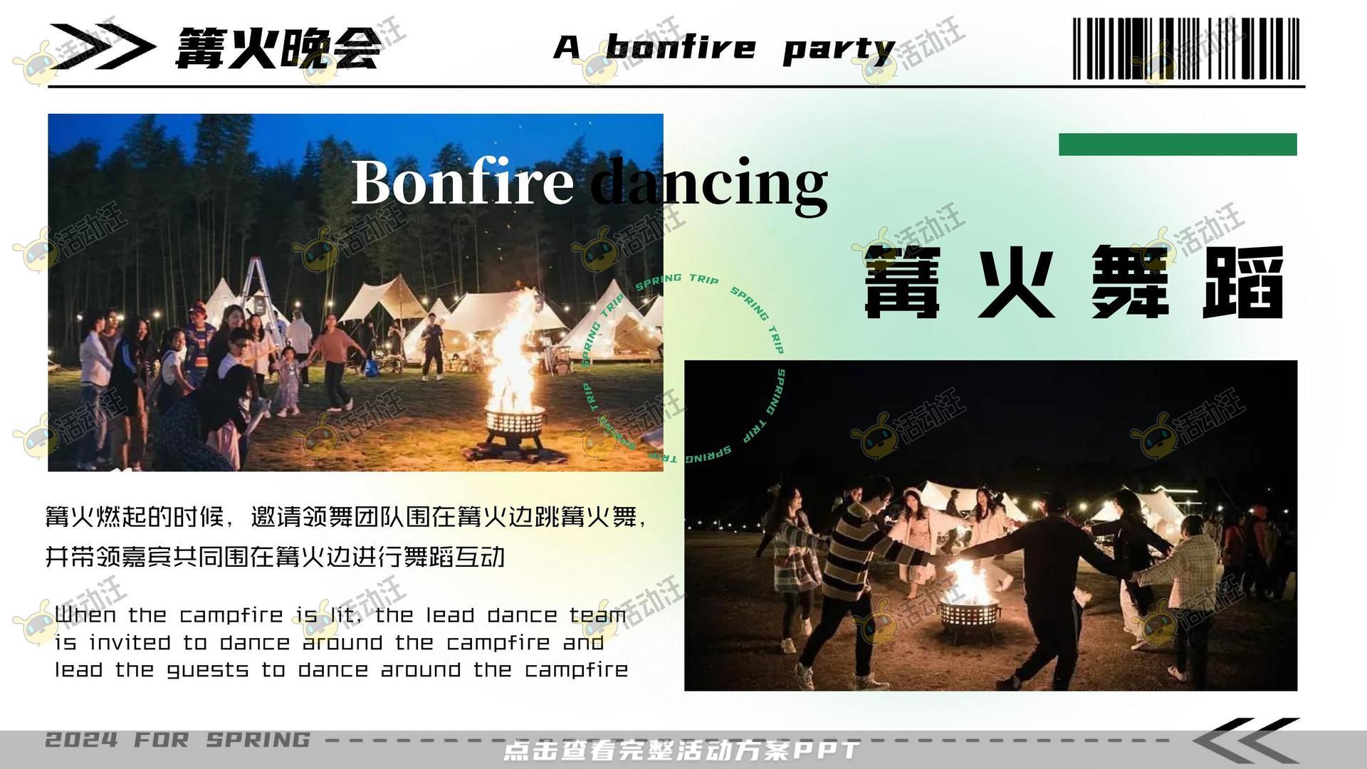 生活节活动策划方案