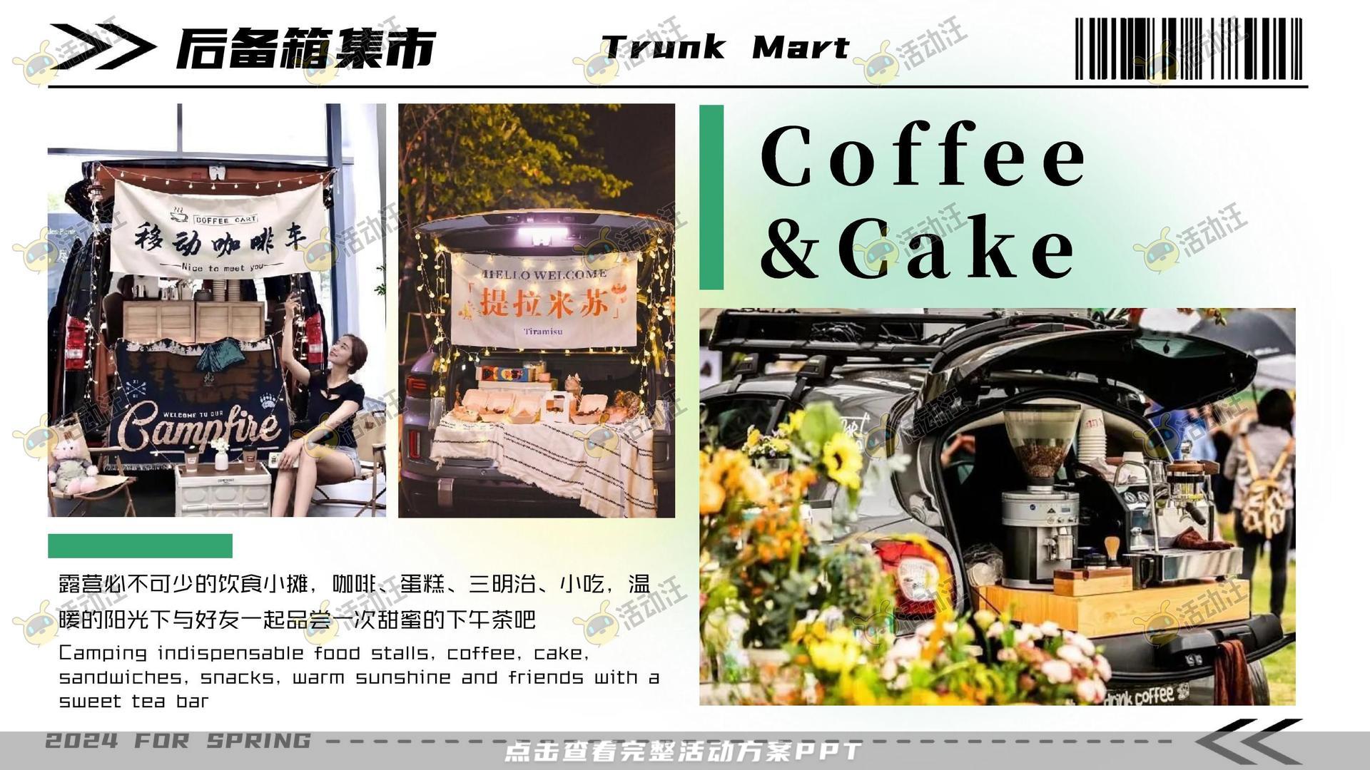 生活节活动策划方案