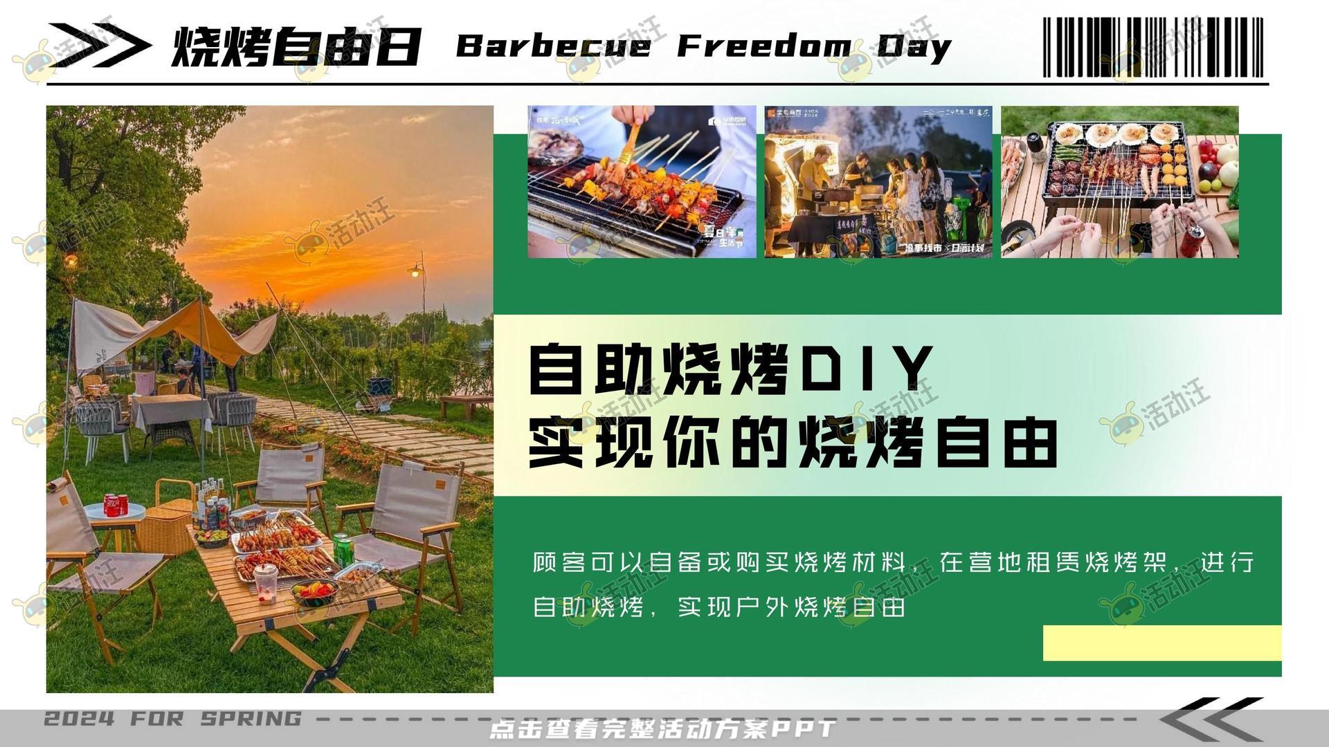 生活节活动策划方案