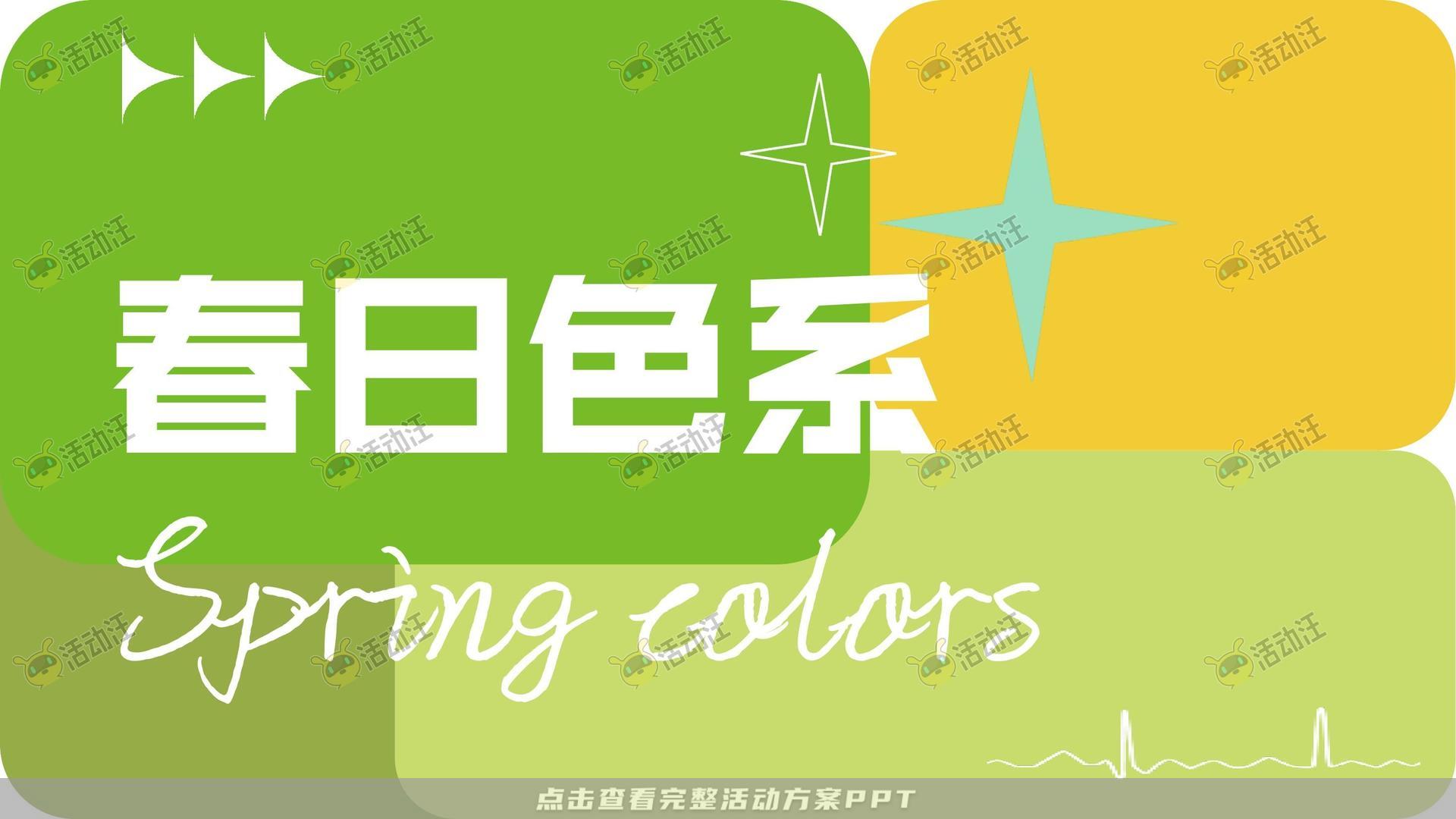 生活节活动策划方案