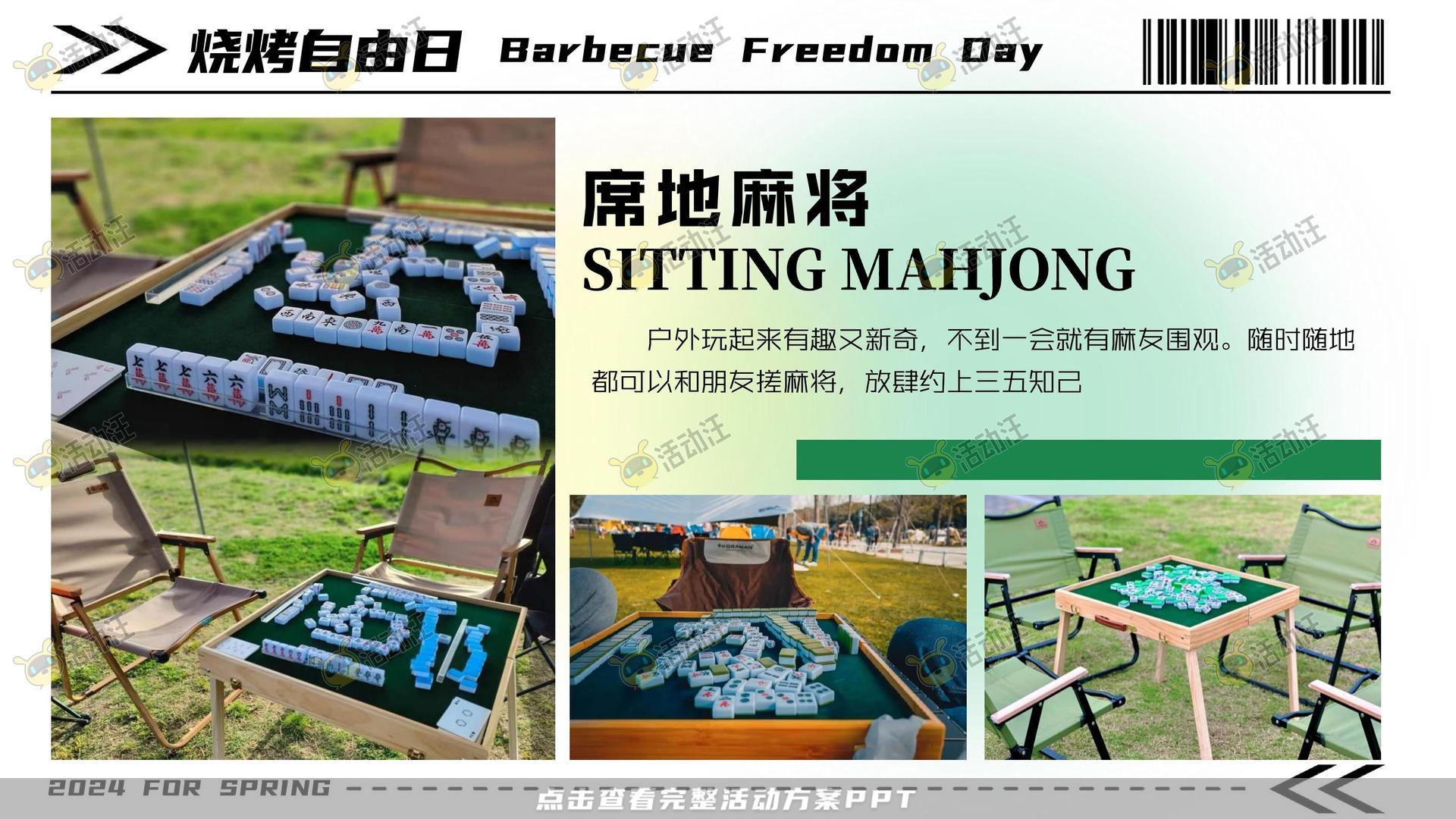 生活节活动策划方案