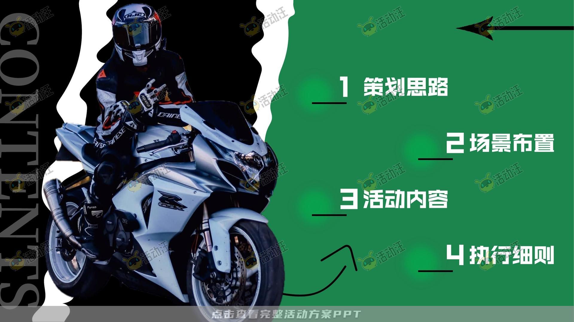 生活节活动策划方案