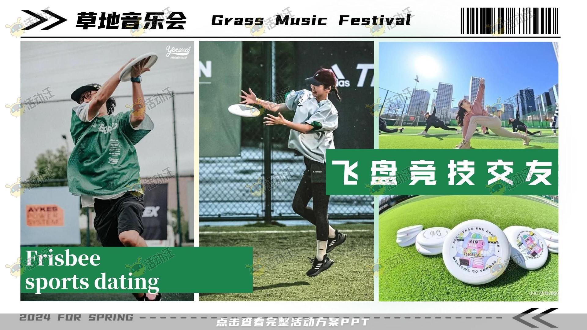 生活节活动策划方案