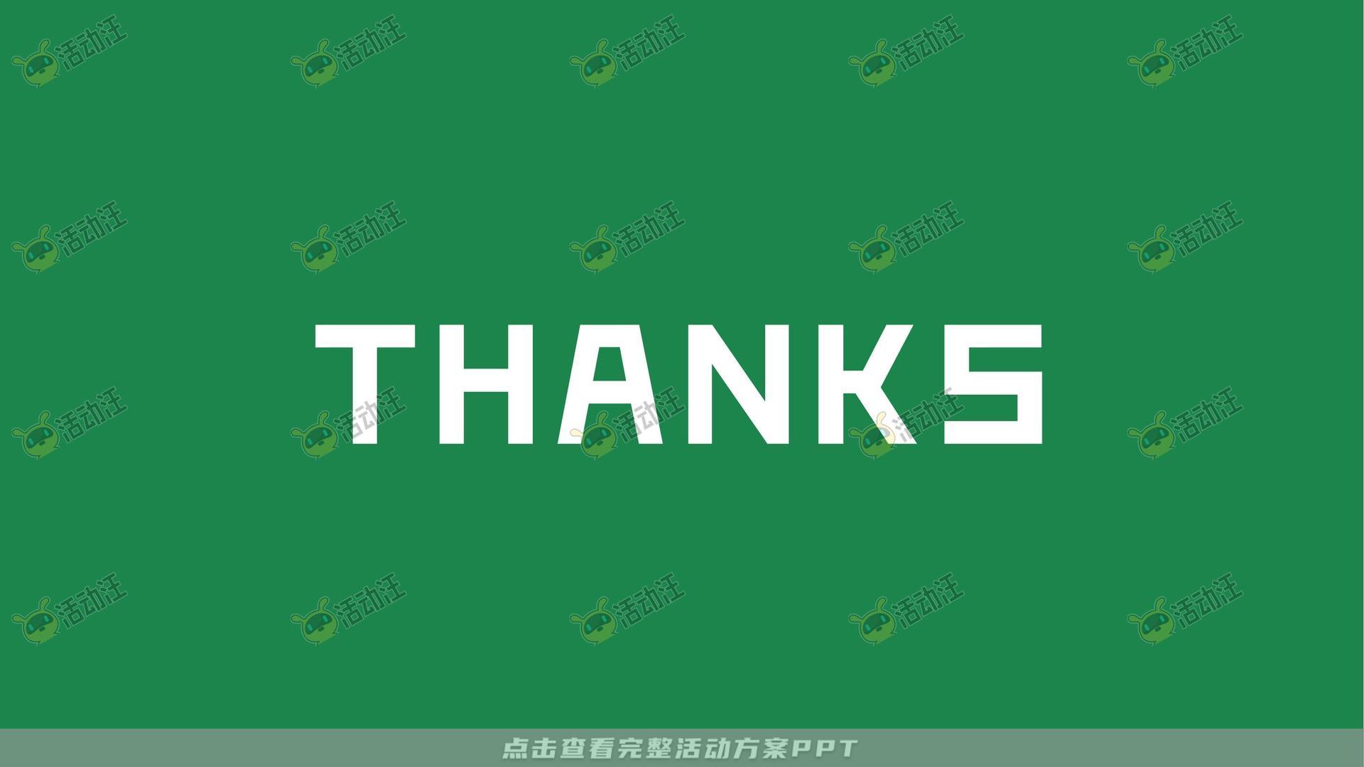 生活节活动策划方案