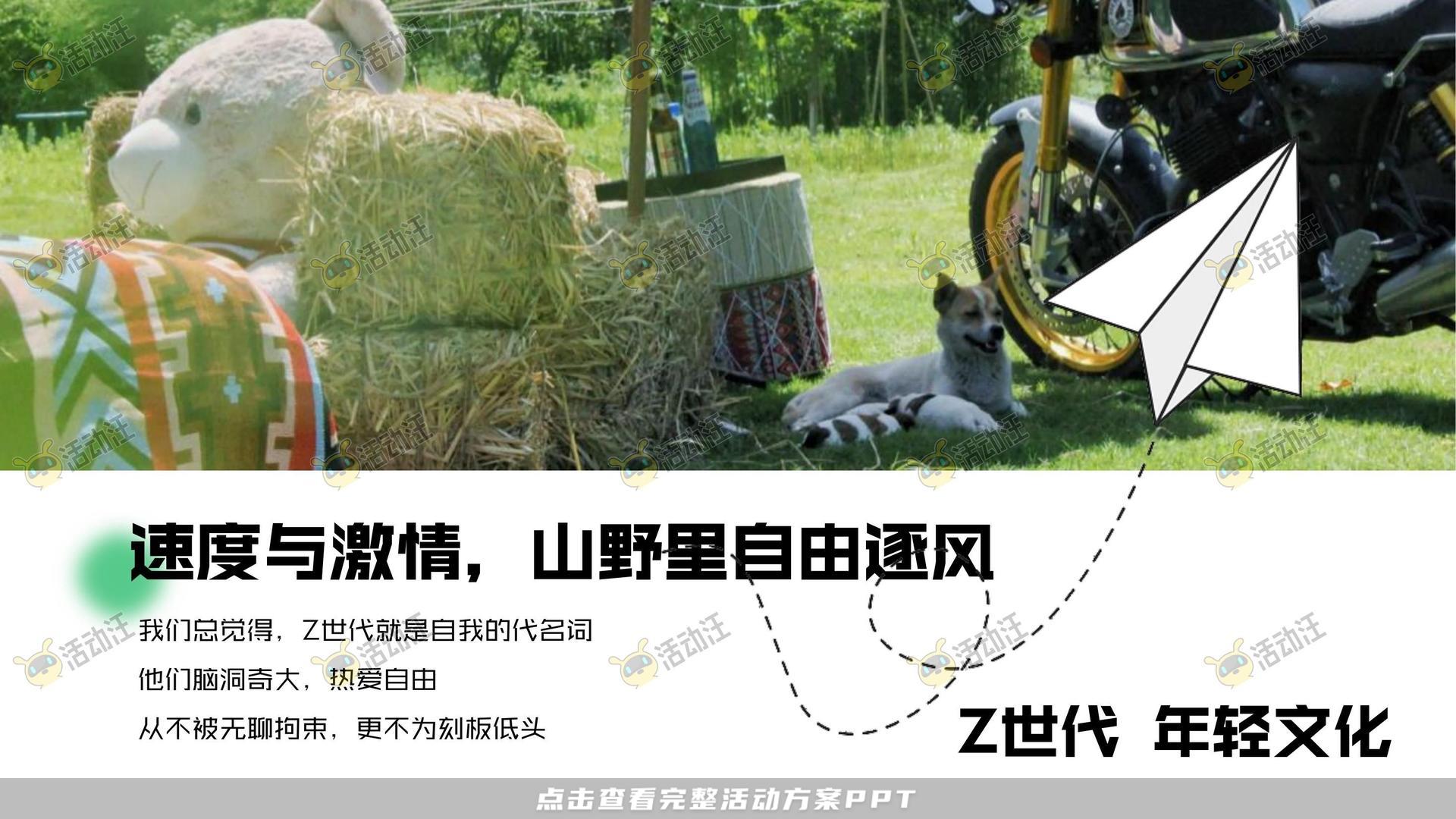 生活节活动策划方案