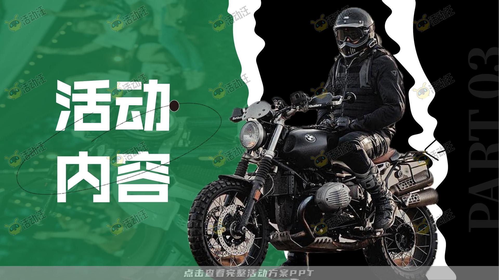 生活节活动策划方案