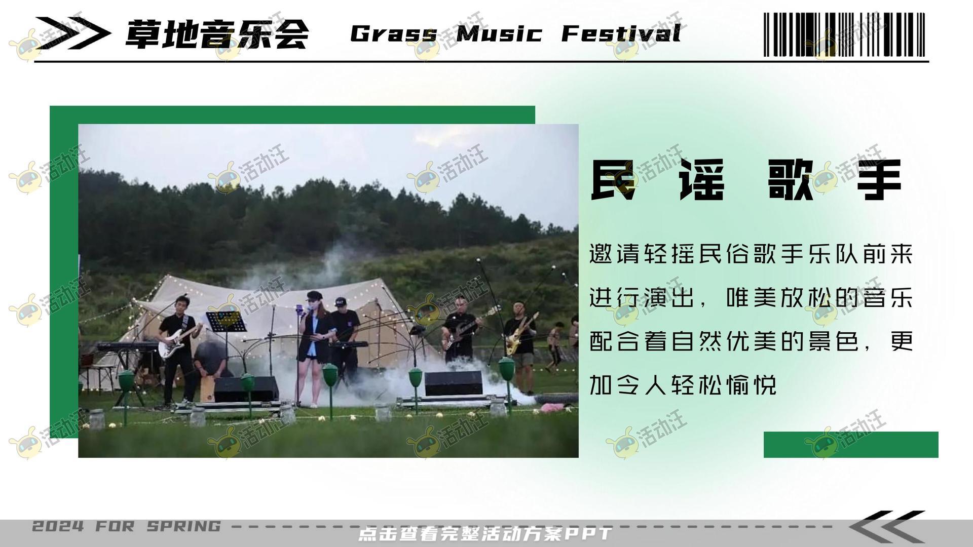 生活节活动策划方案