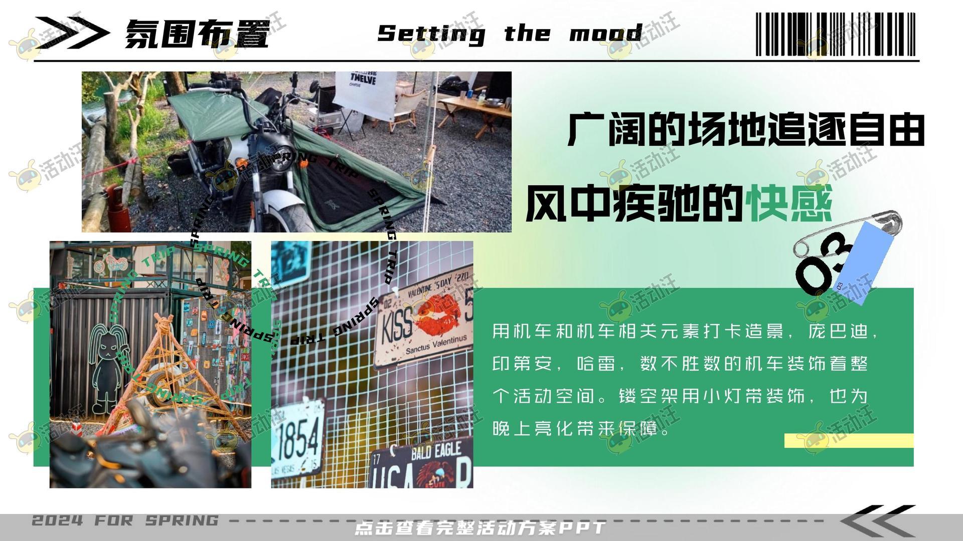 生活节活动策划方案