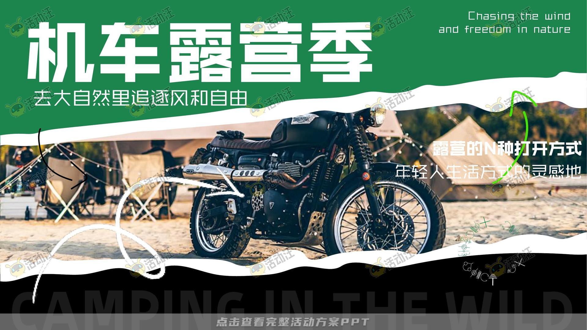 生活节活动策划方案