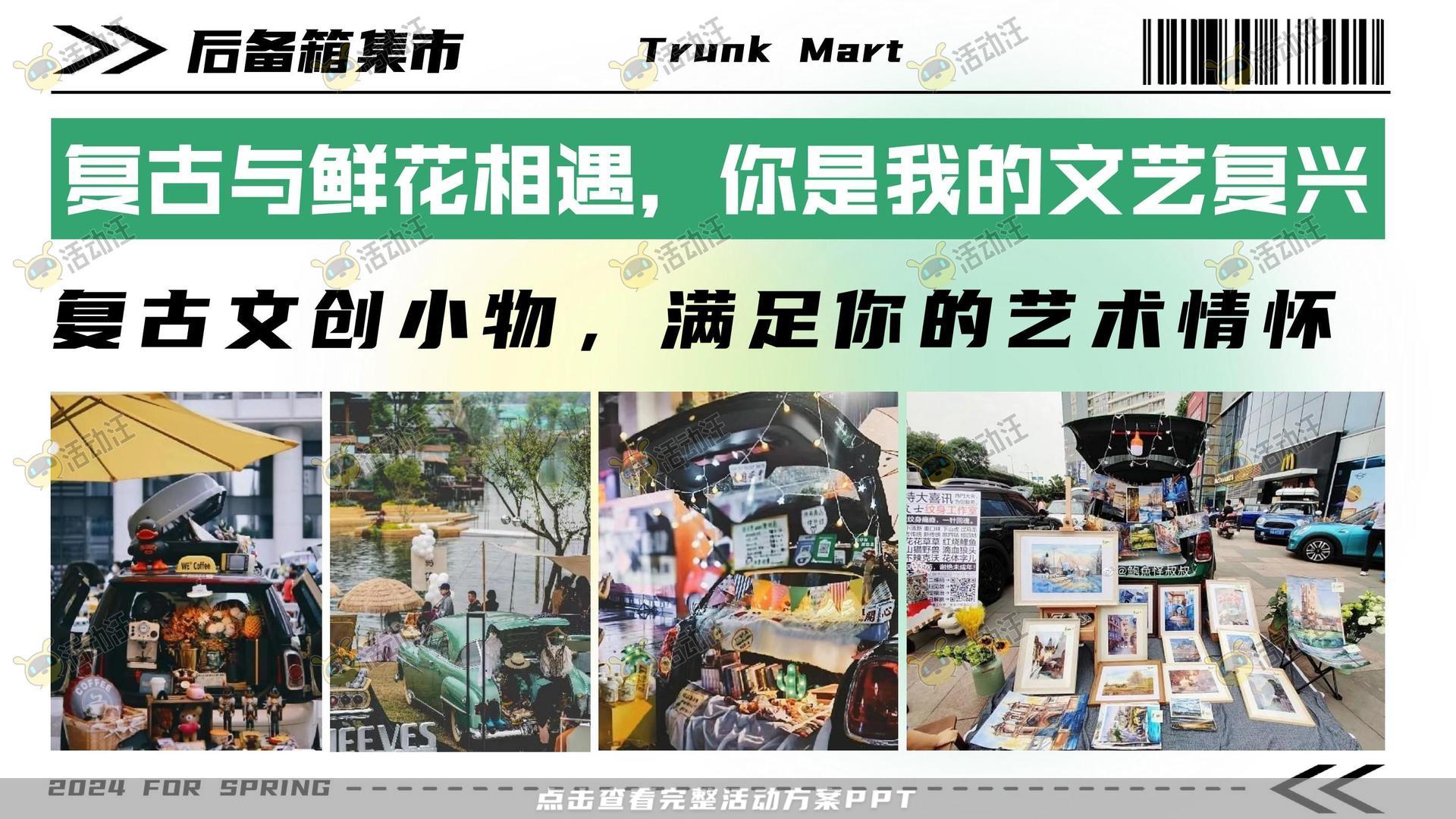 生活节活动策划方案