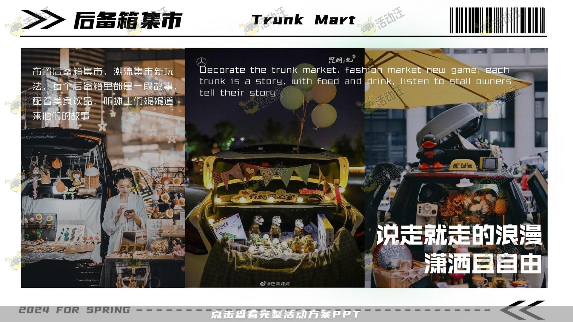 生活节活动策划方案