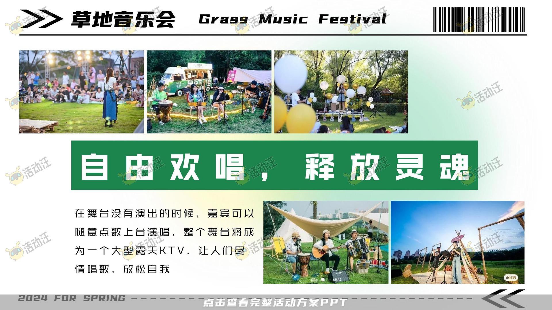 生活节活动策划方案