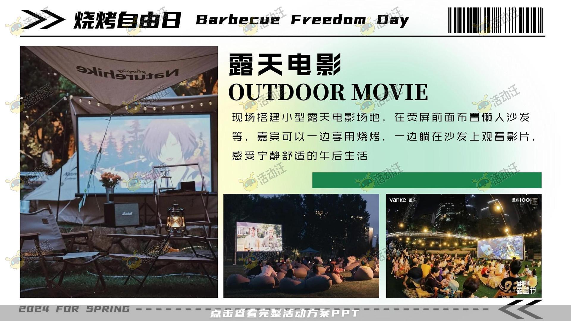 生活节活动策划方案