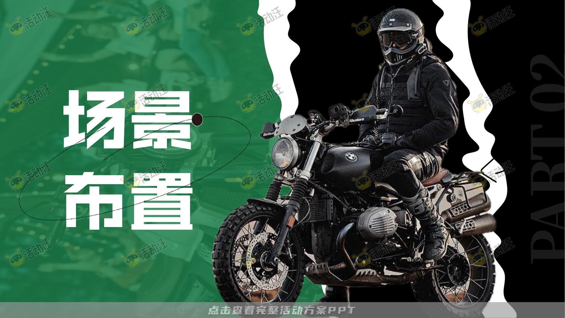 生活节活动策划方案