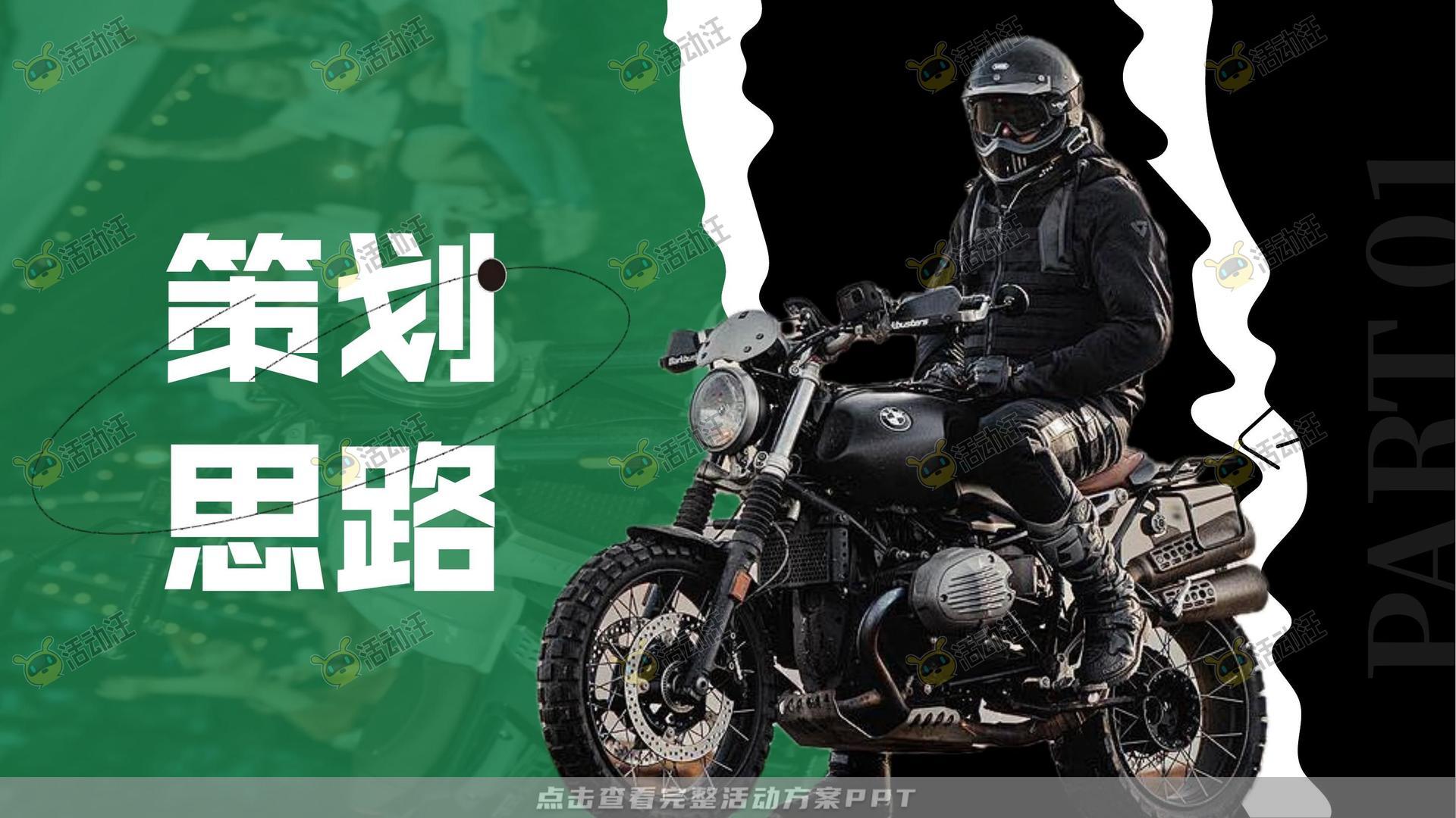 生活节活动策划方案