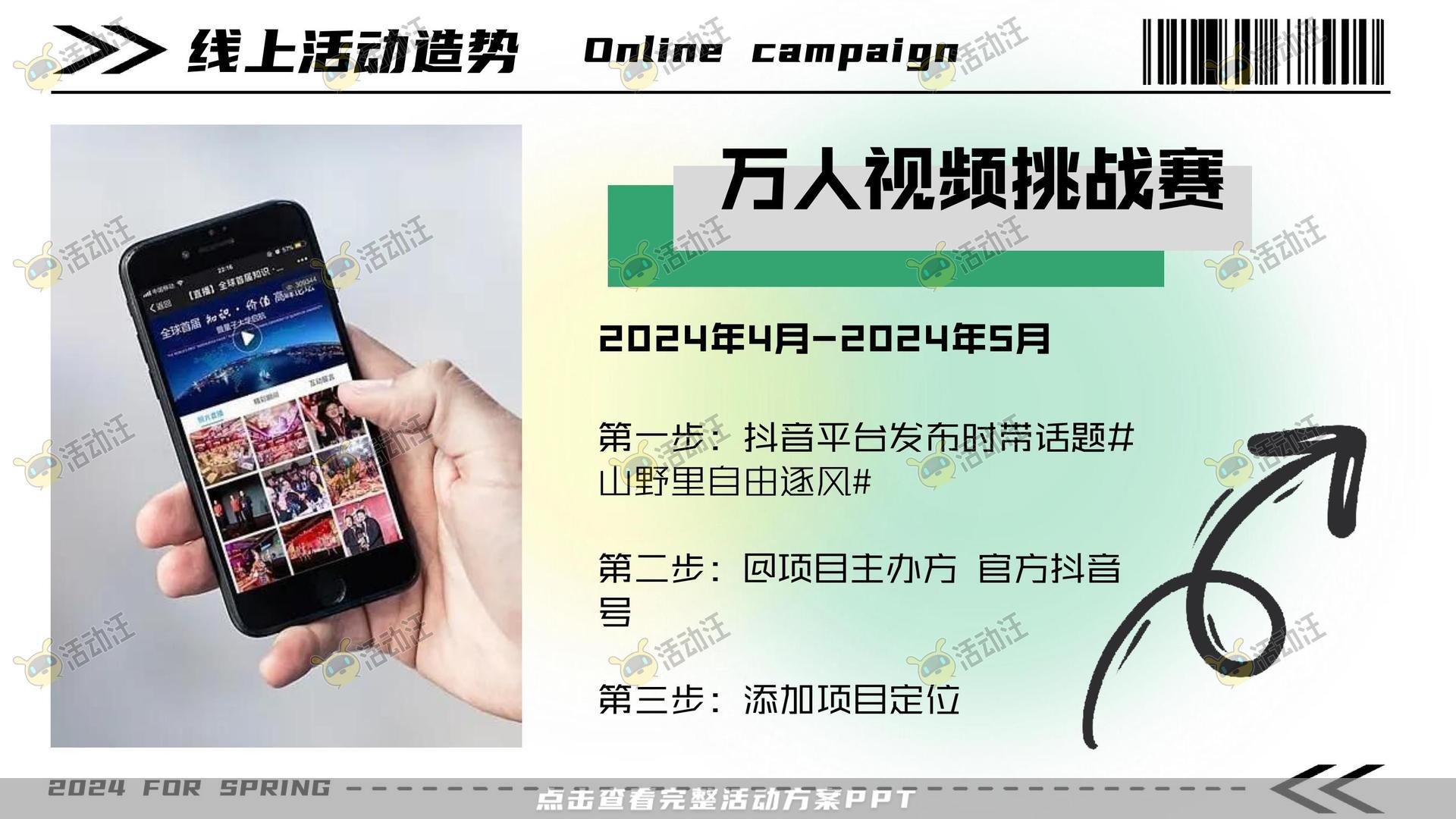 生活节活动策划方案