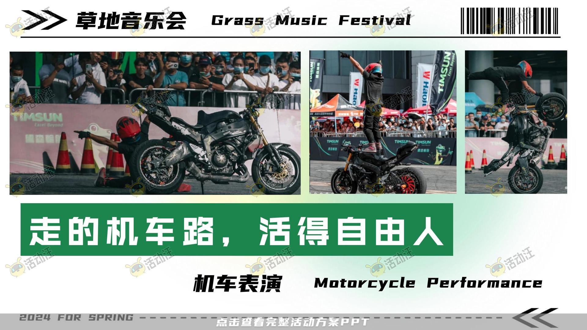 生活节活动策划方案