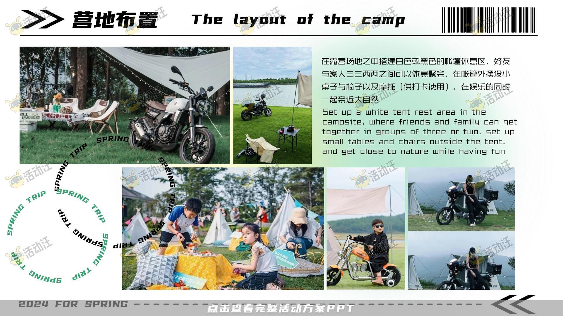 生活节活动策划方案