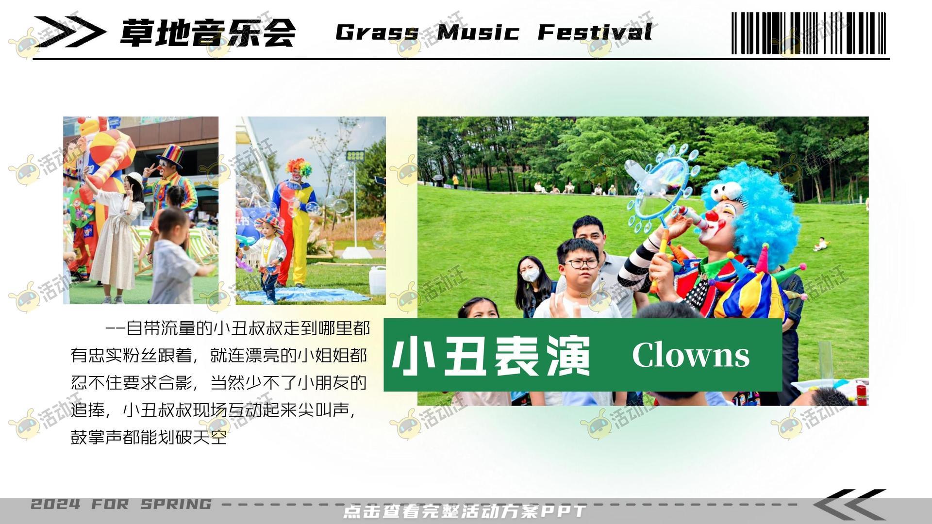 生活节活动策划方案