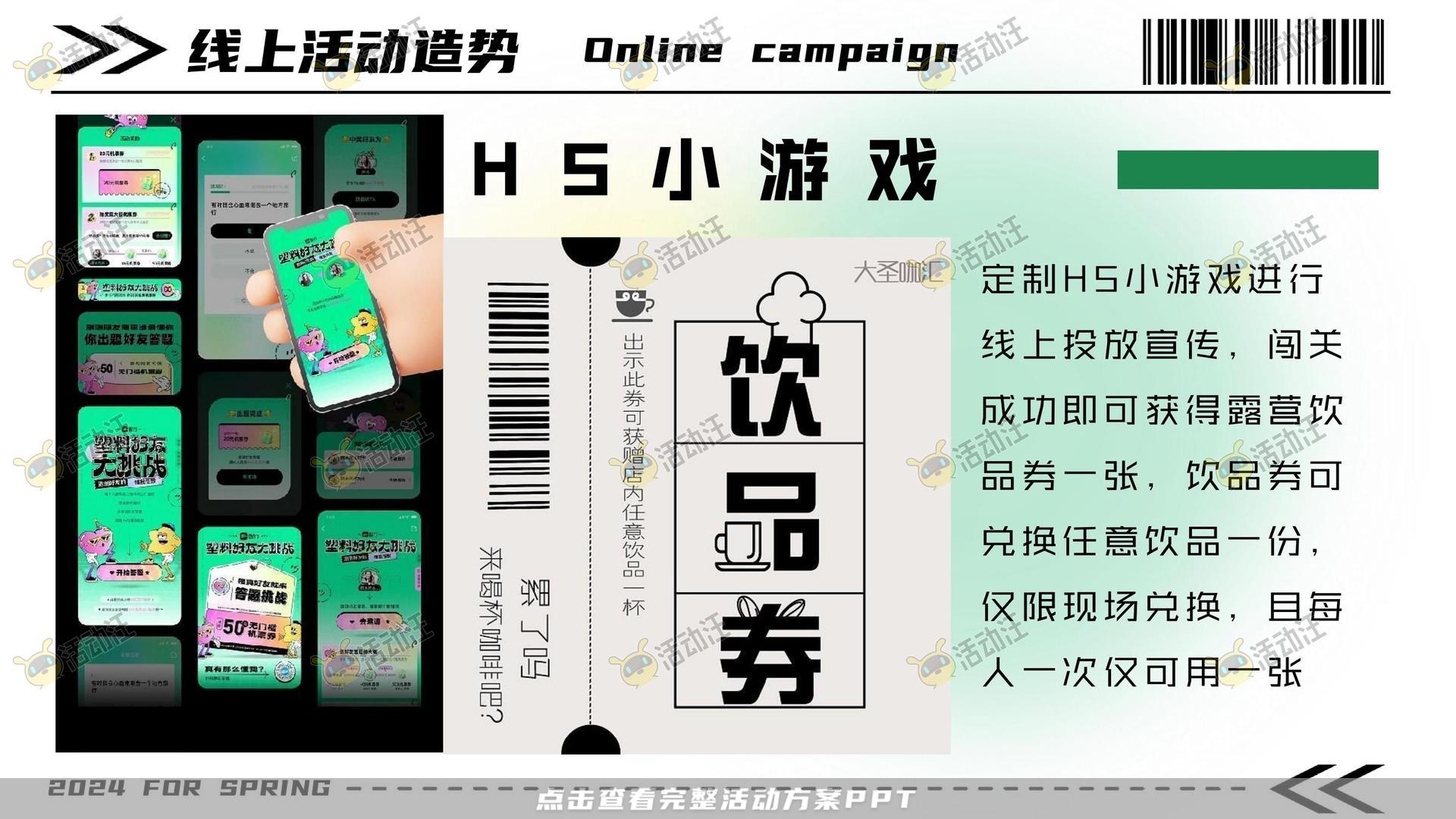 生活节活动策划方案