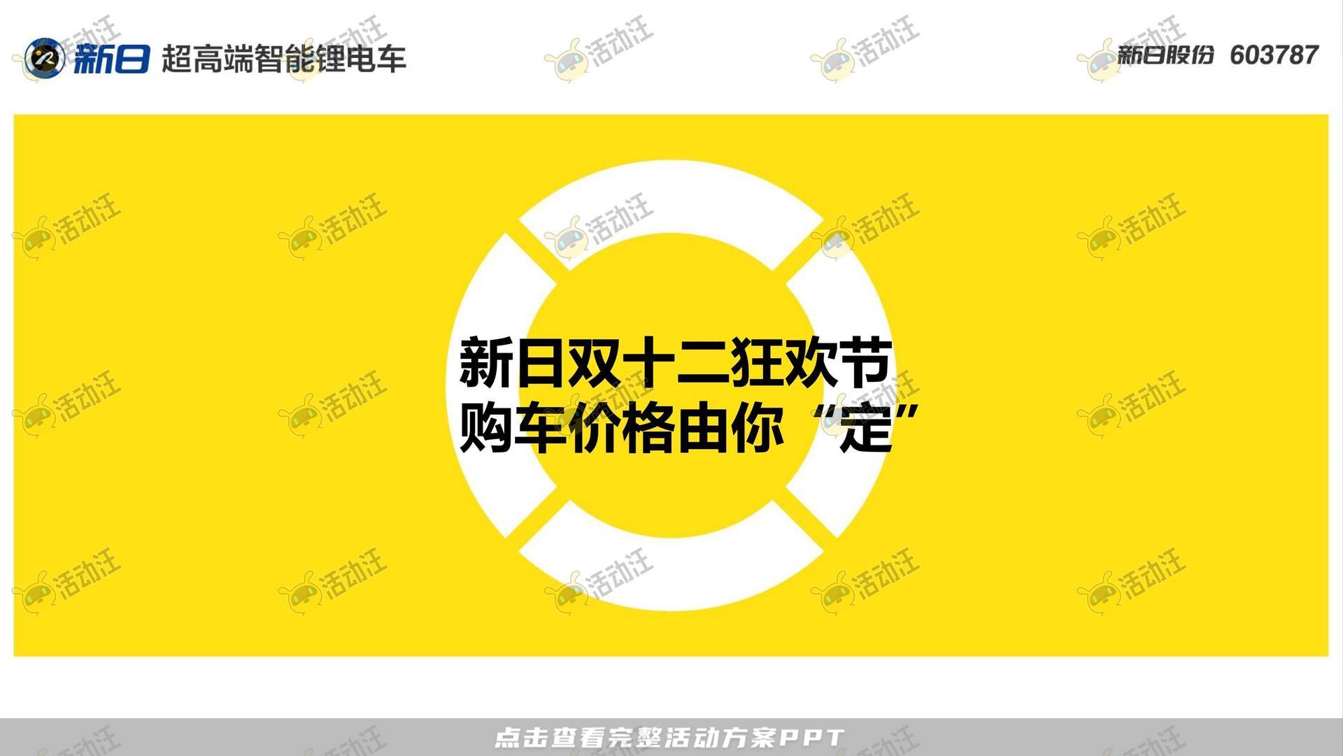 整合营销方案