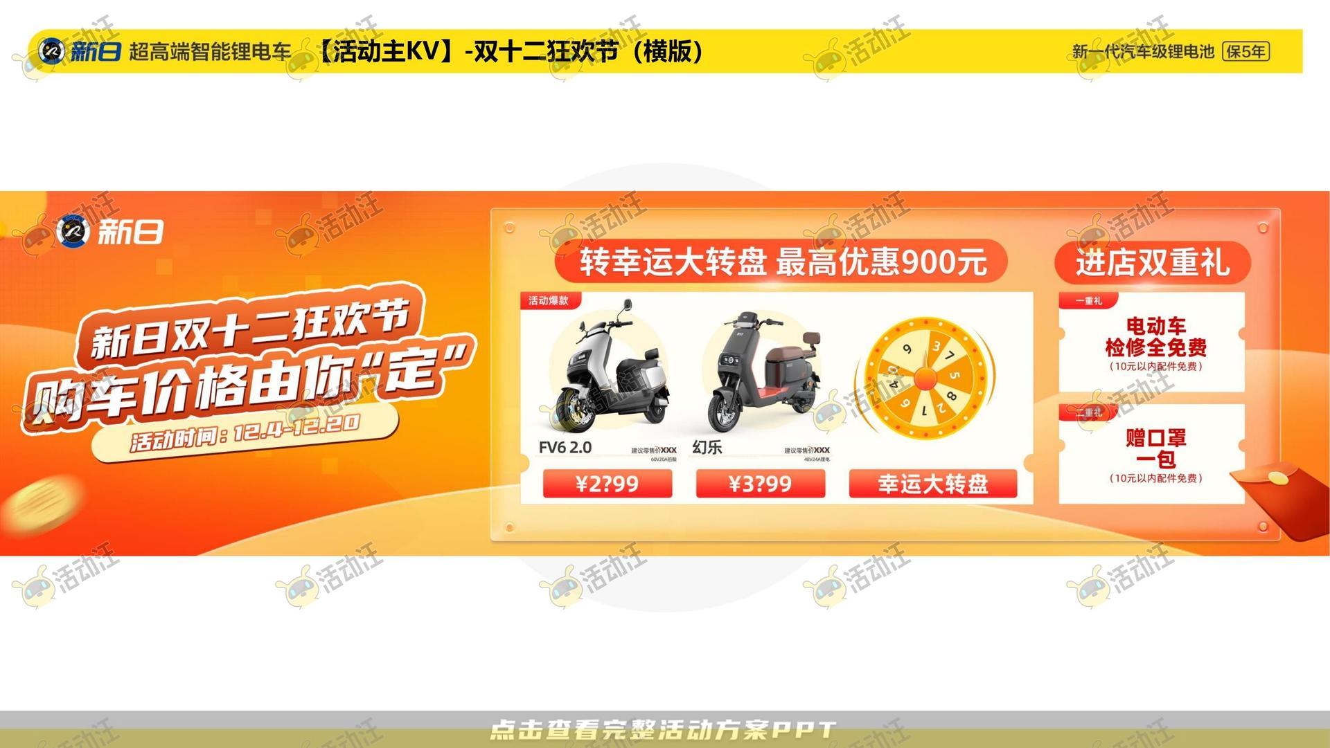 整合营销方案