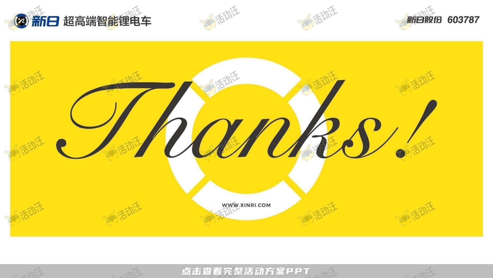 整合营销方案