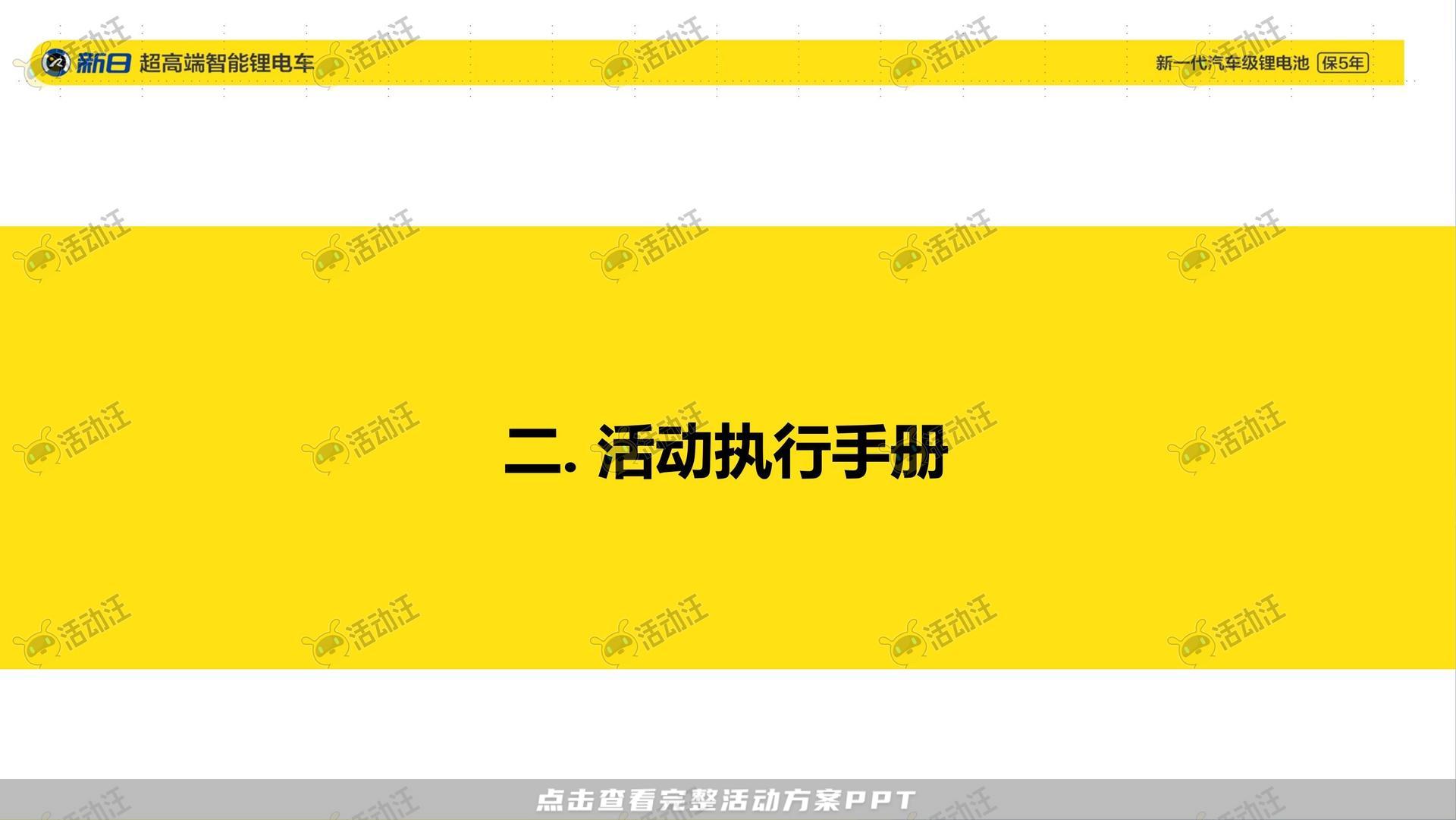 整合营销方案