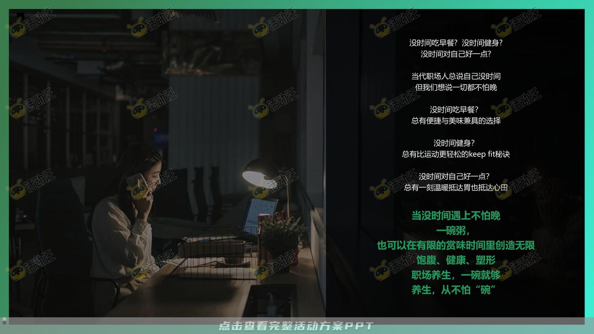 整合营销方案