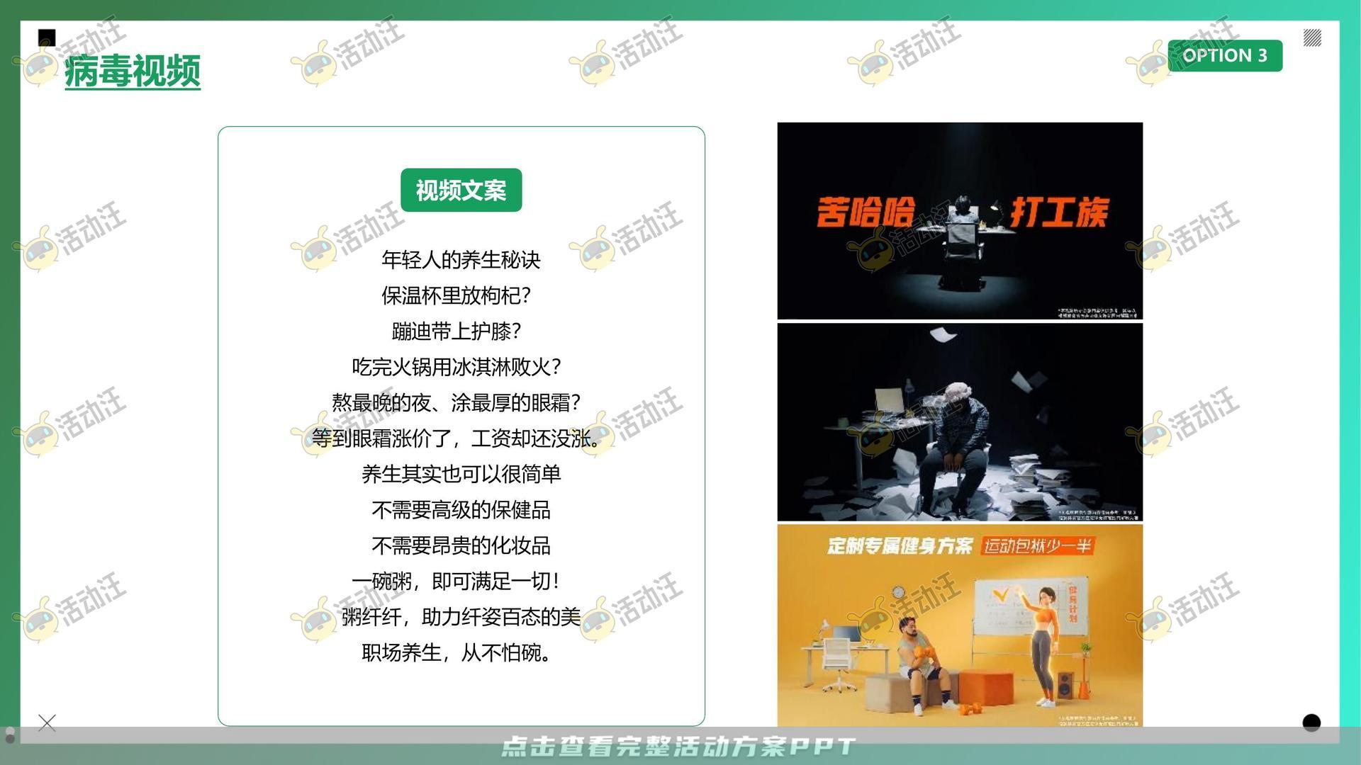 整合营销方案