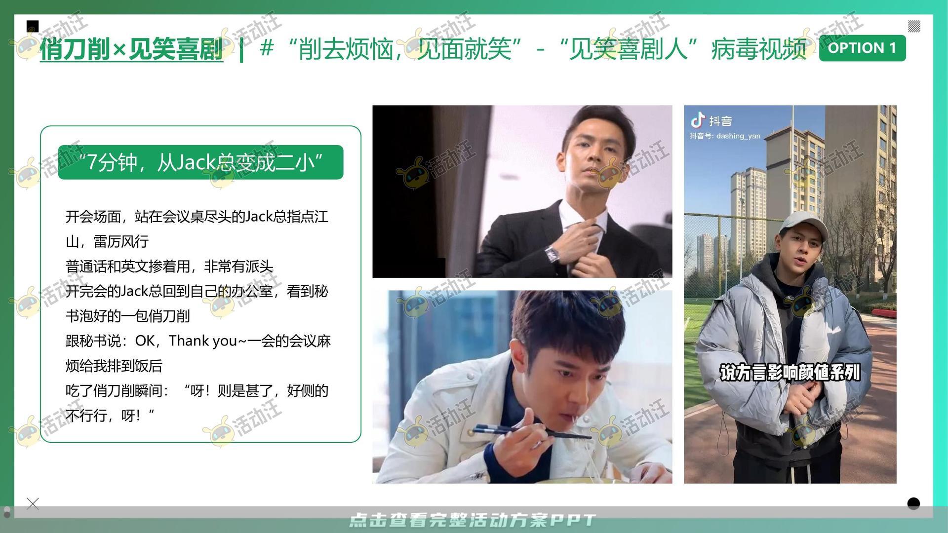 整合营销方案