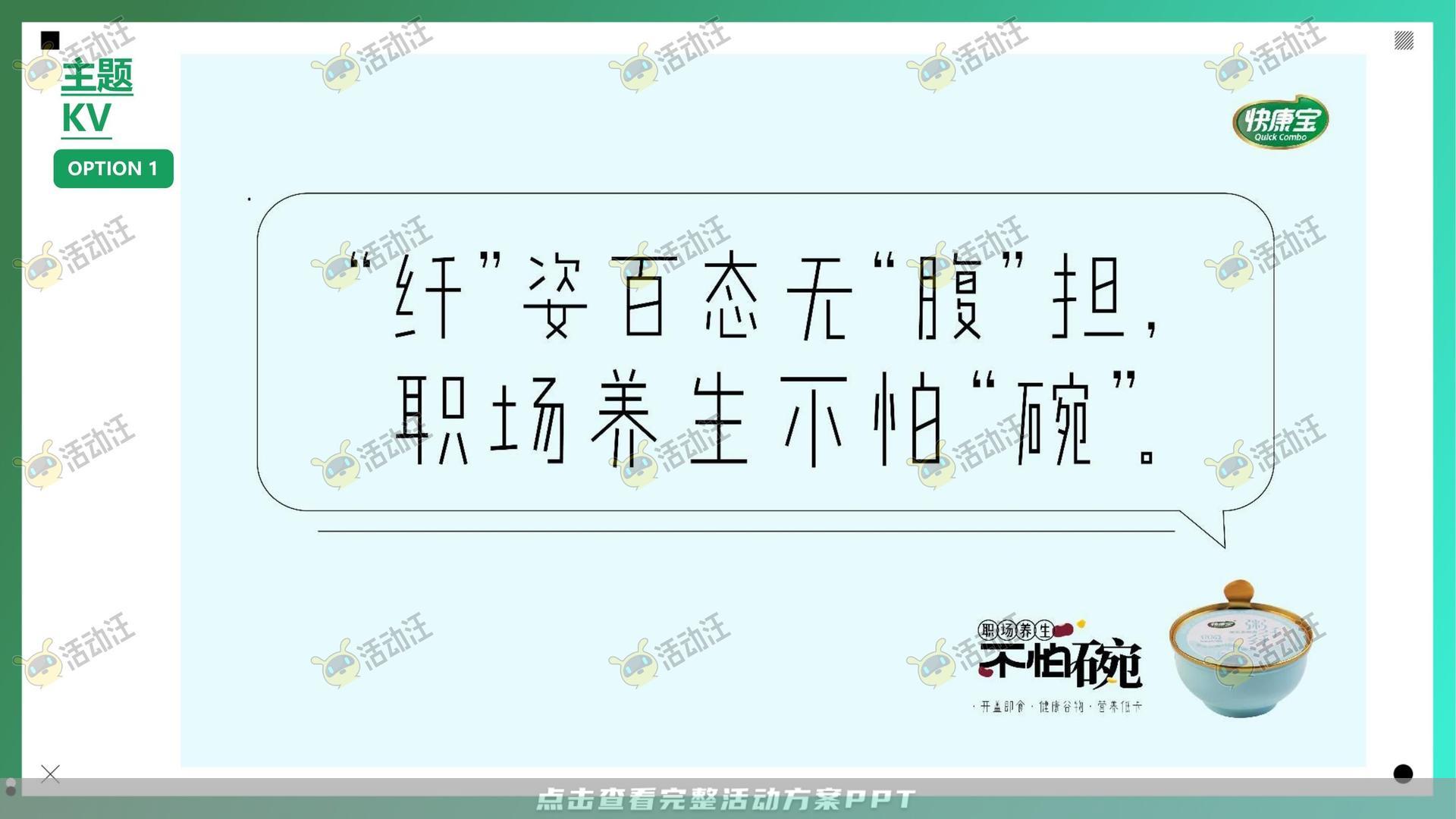 整合营销方案