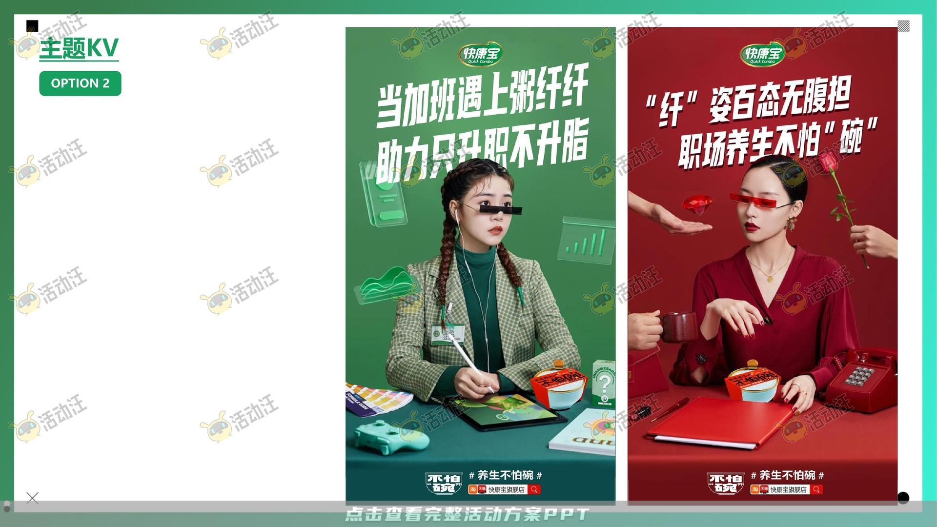 整合营销方案