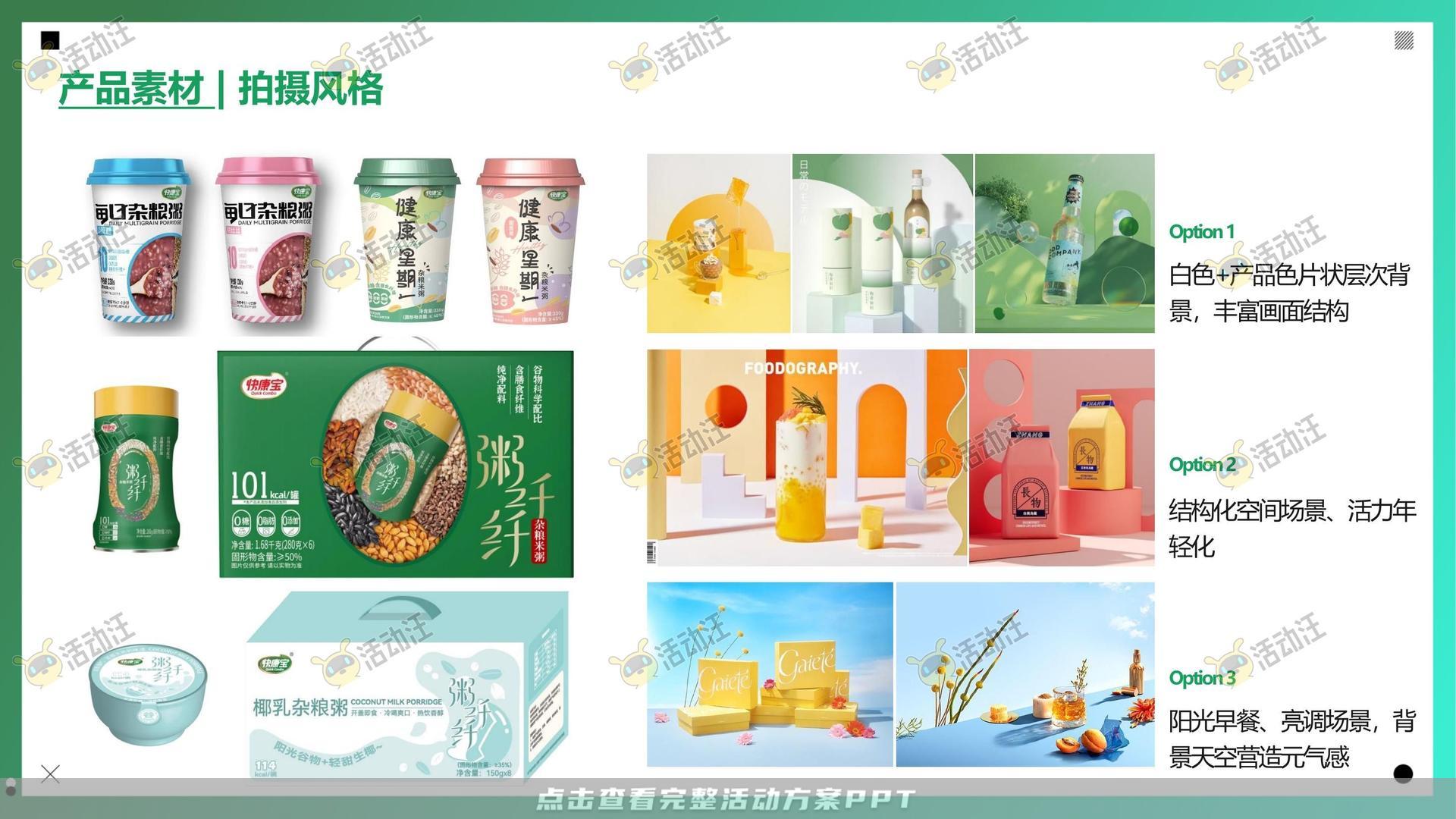整合营销方案