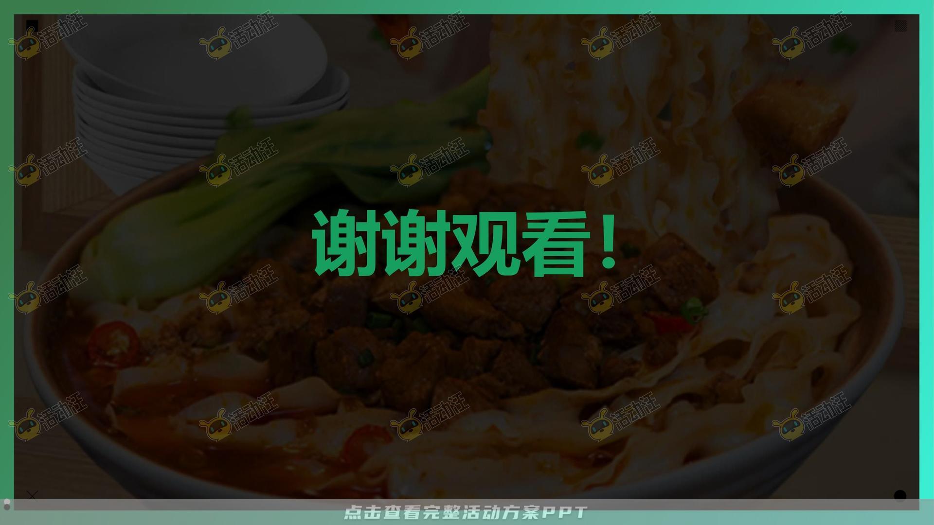 整合营销方案