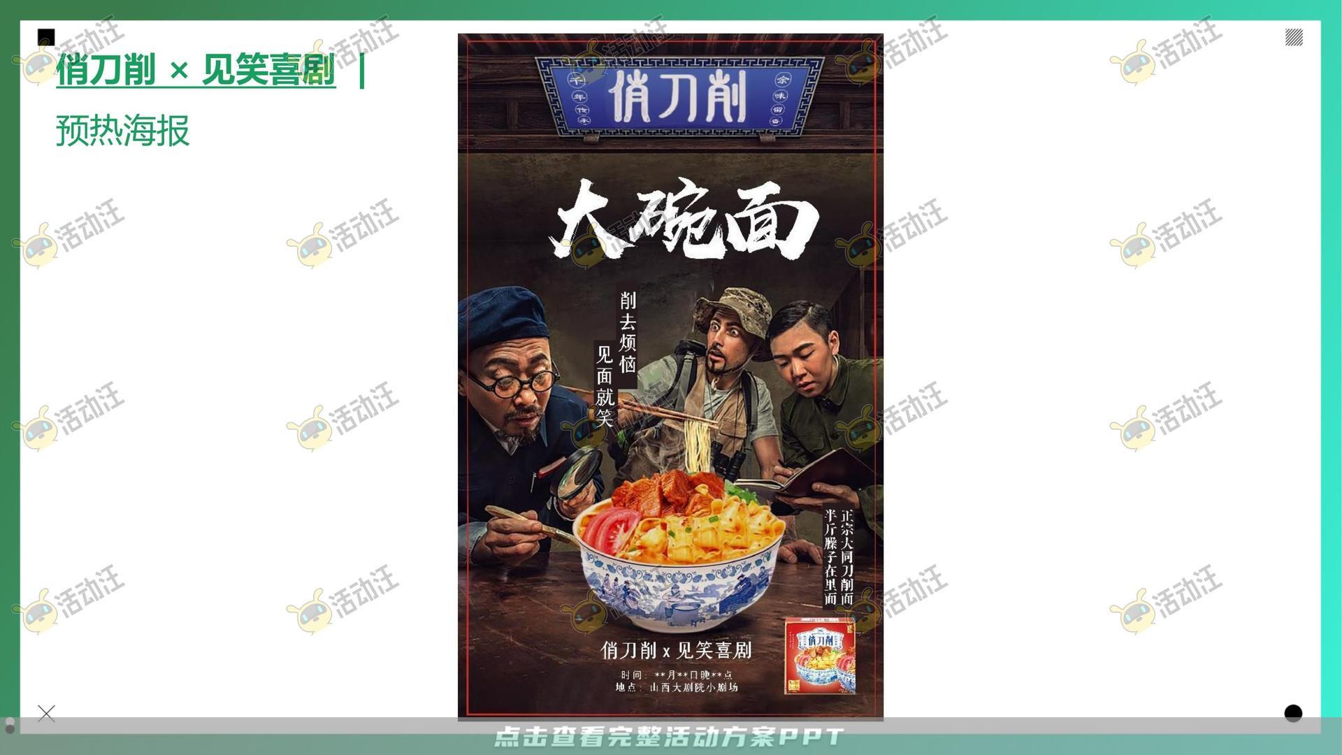整合营销方案