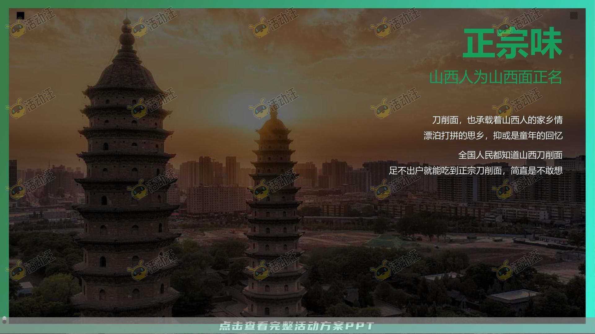 整合营销方案