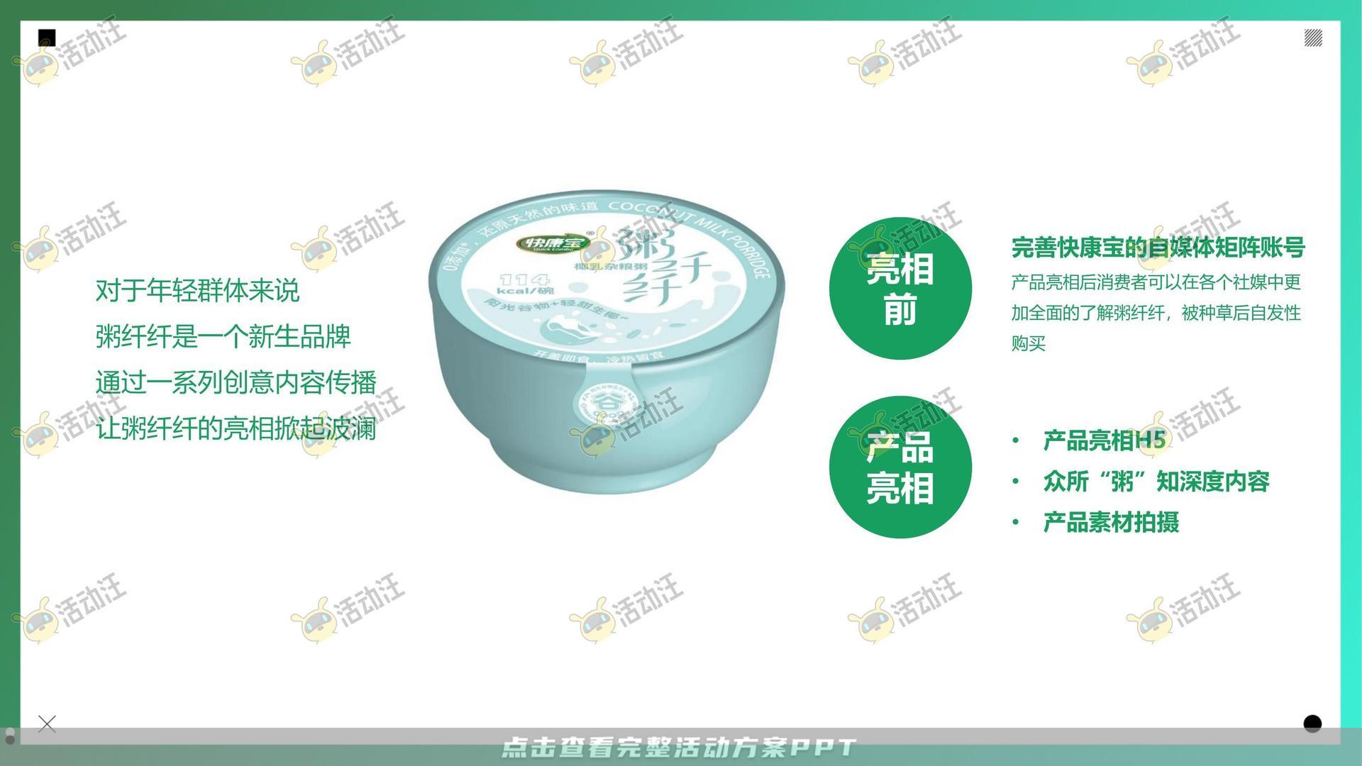 整合营销方案