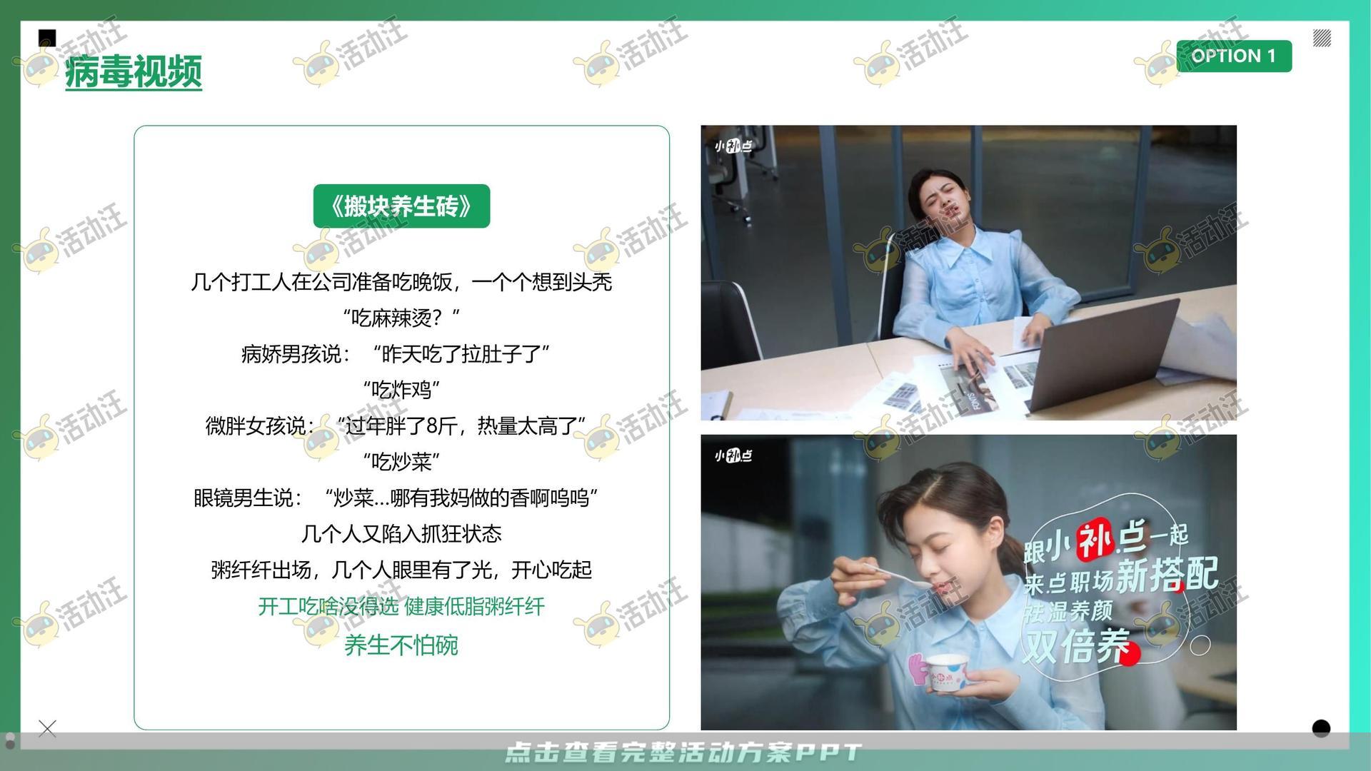 整合营销方案