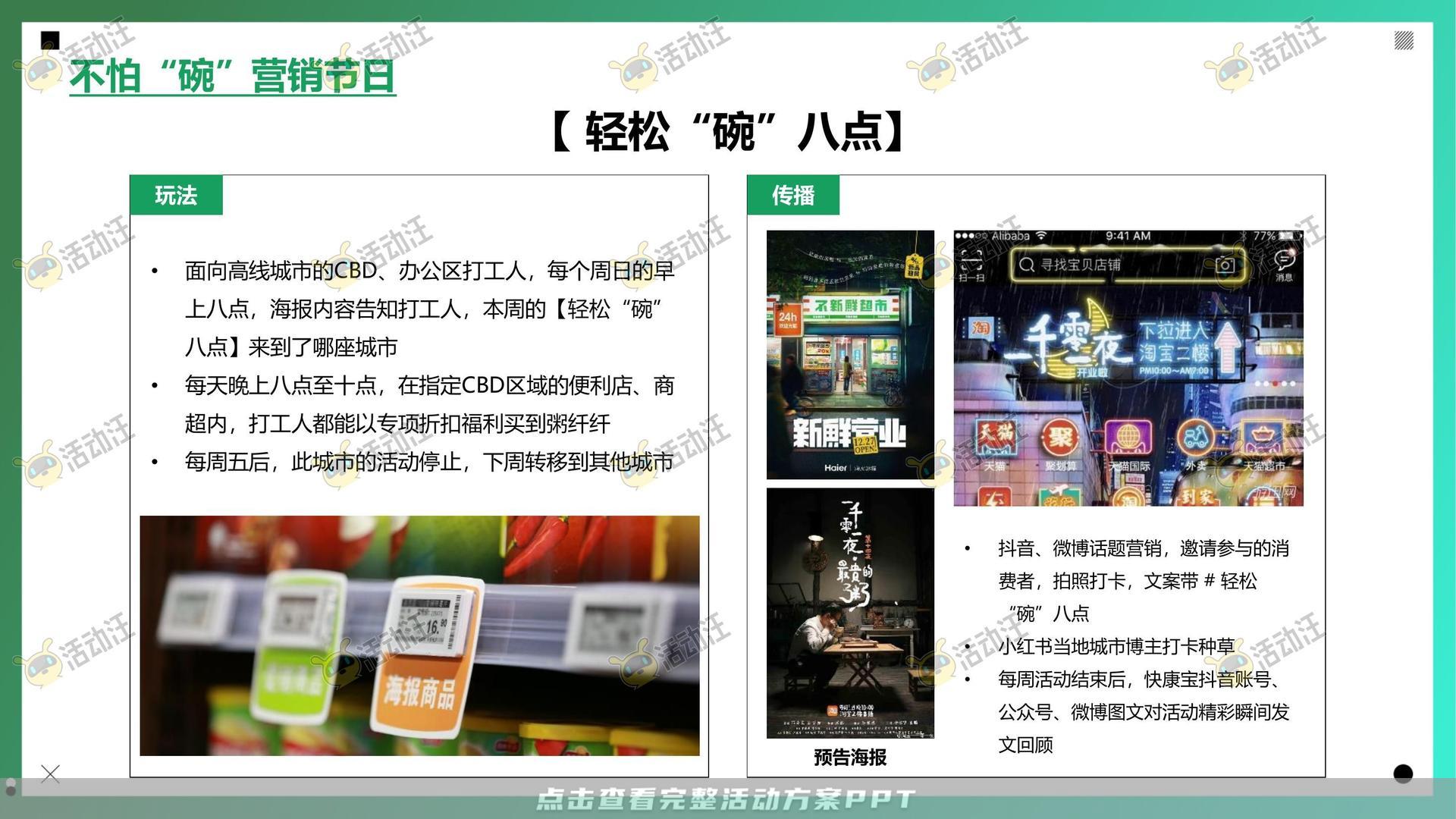 整合营销方案