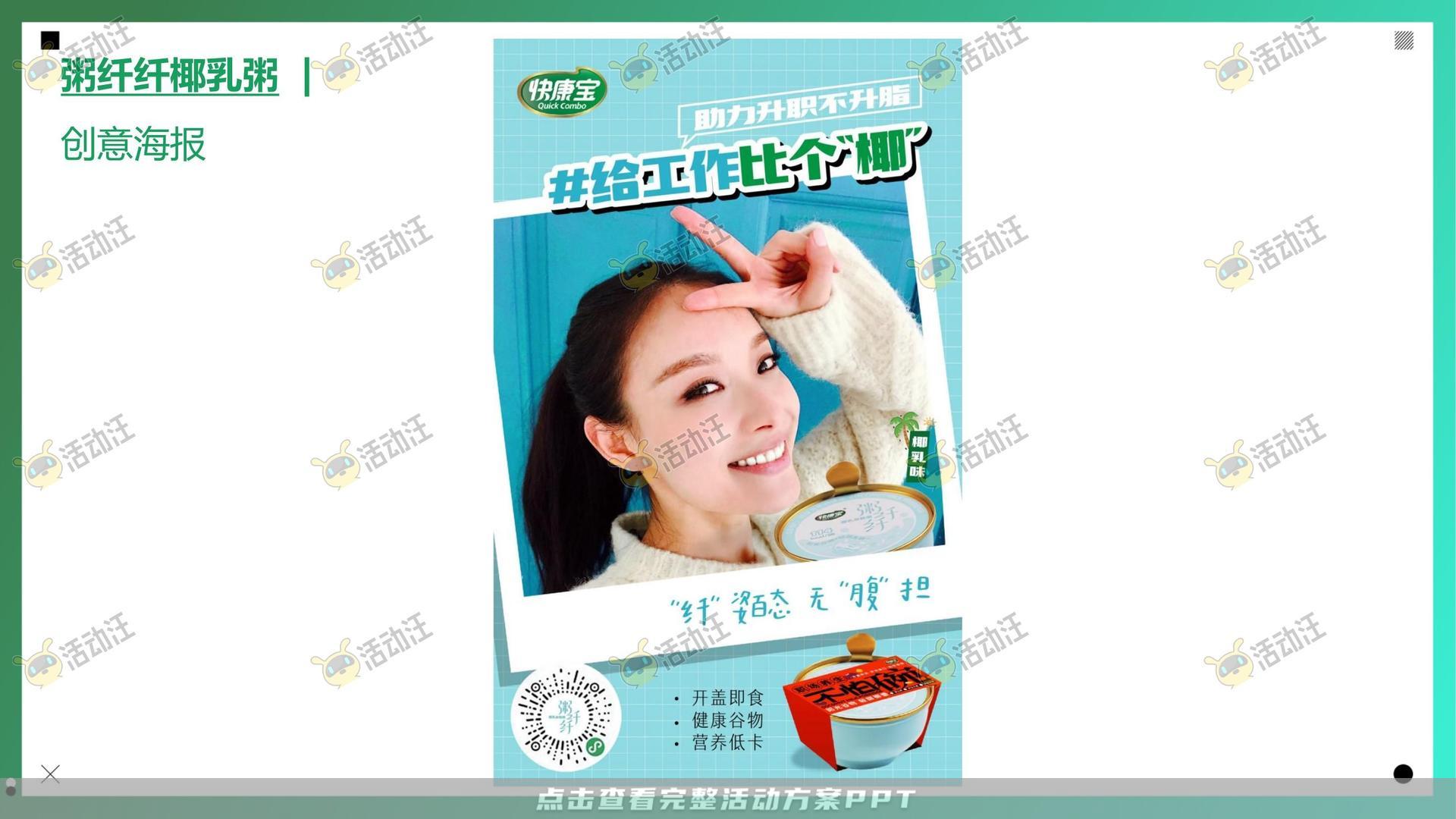 整合营销方案