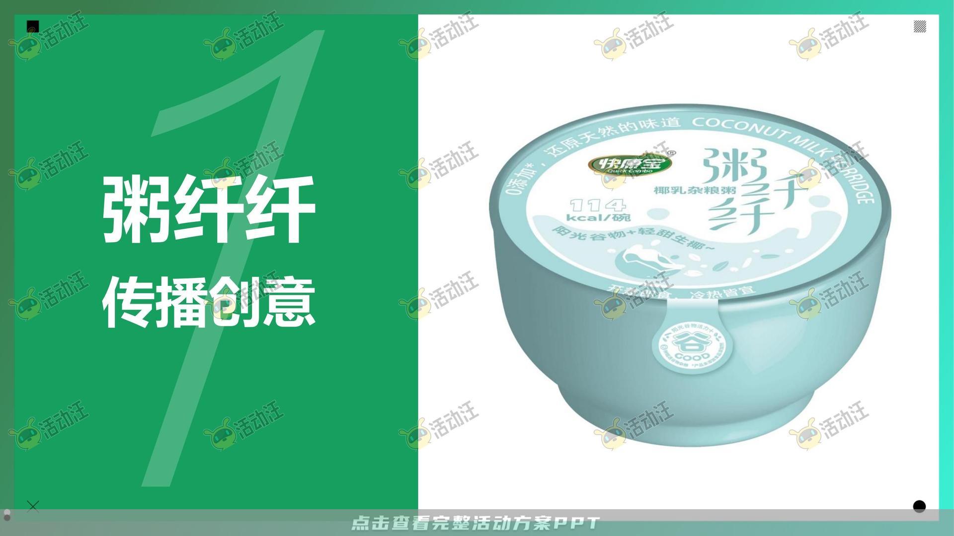 整合营销方案