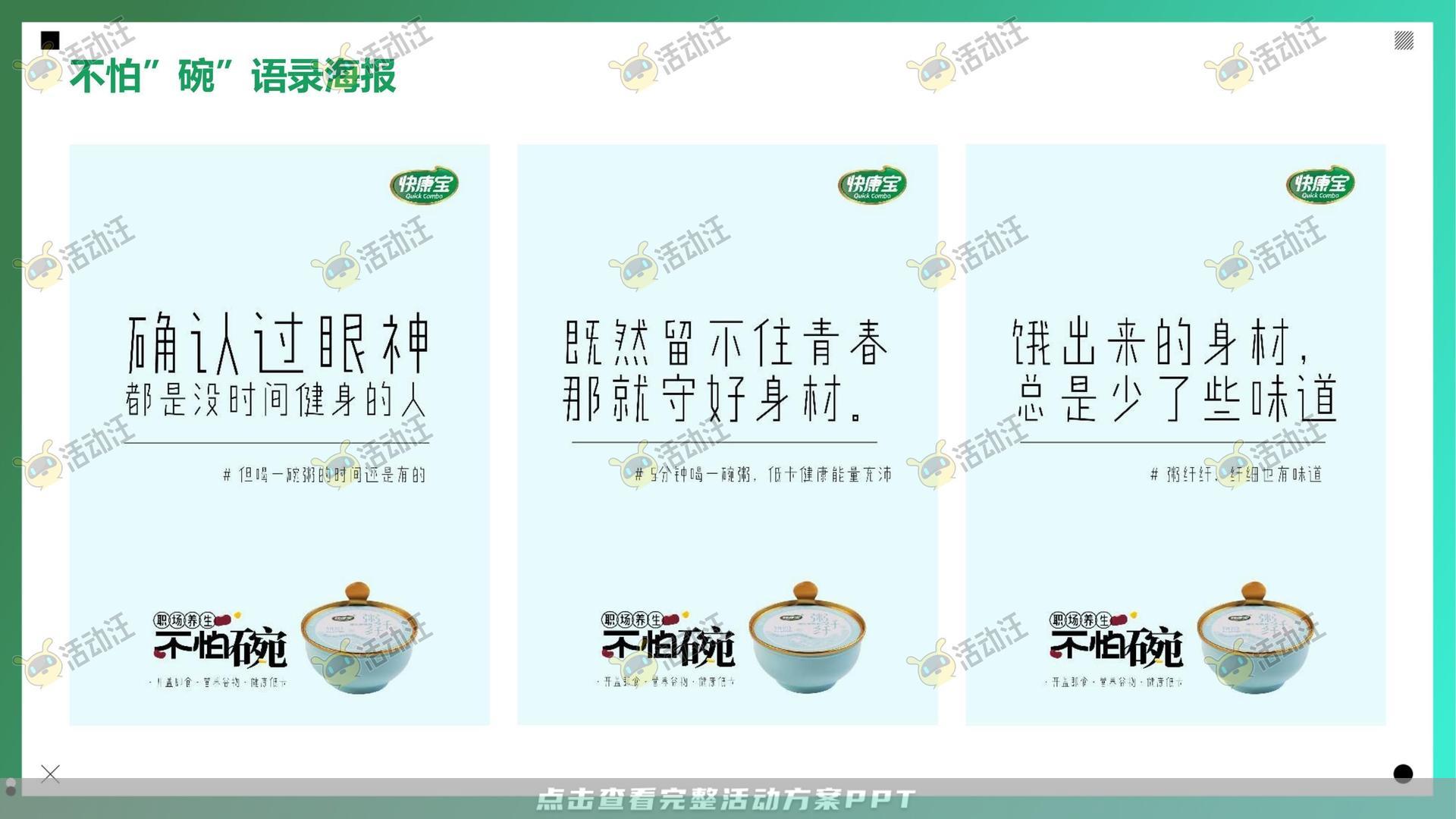 整合营销方案