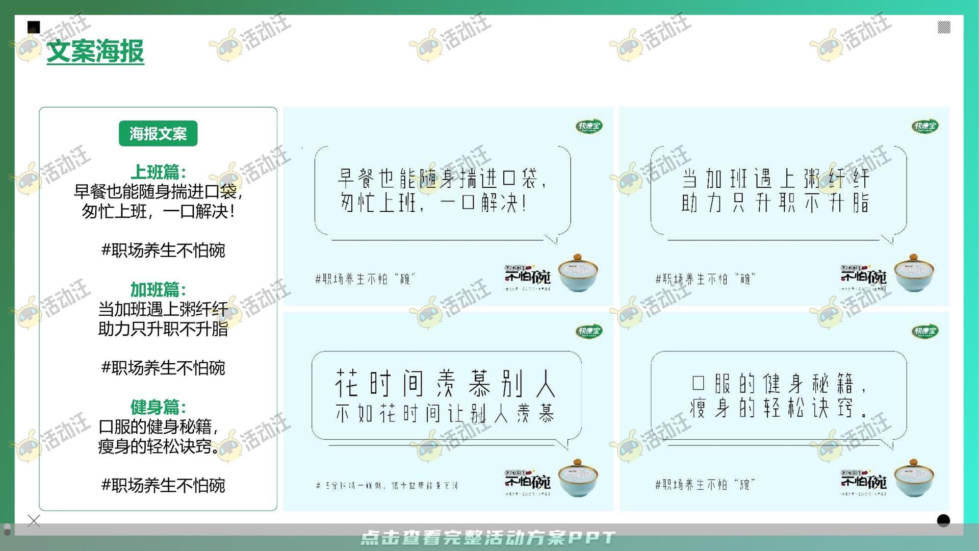 整合营销方案
