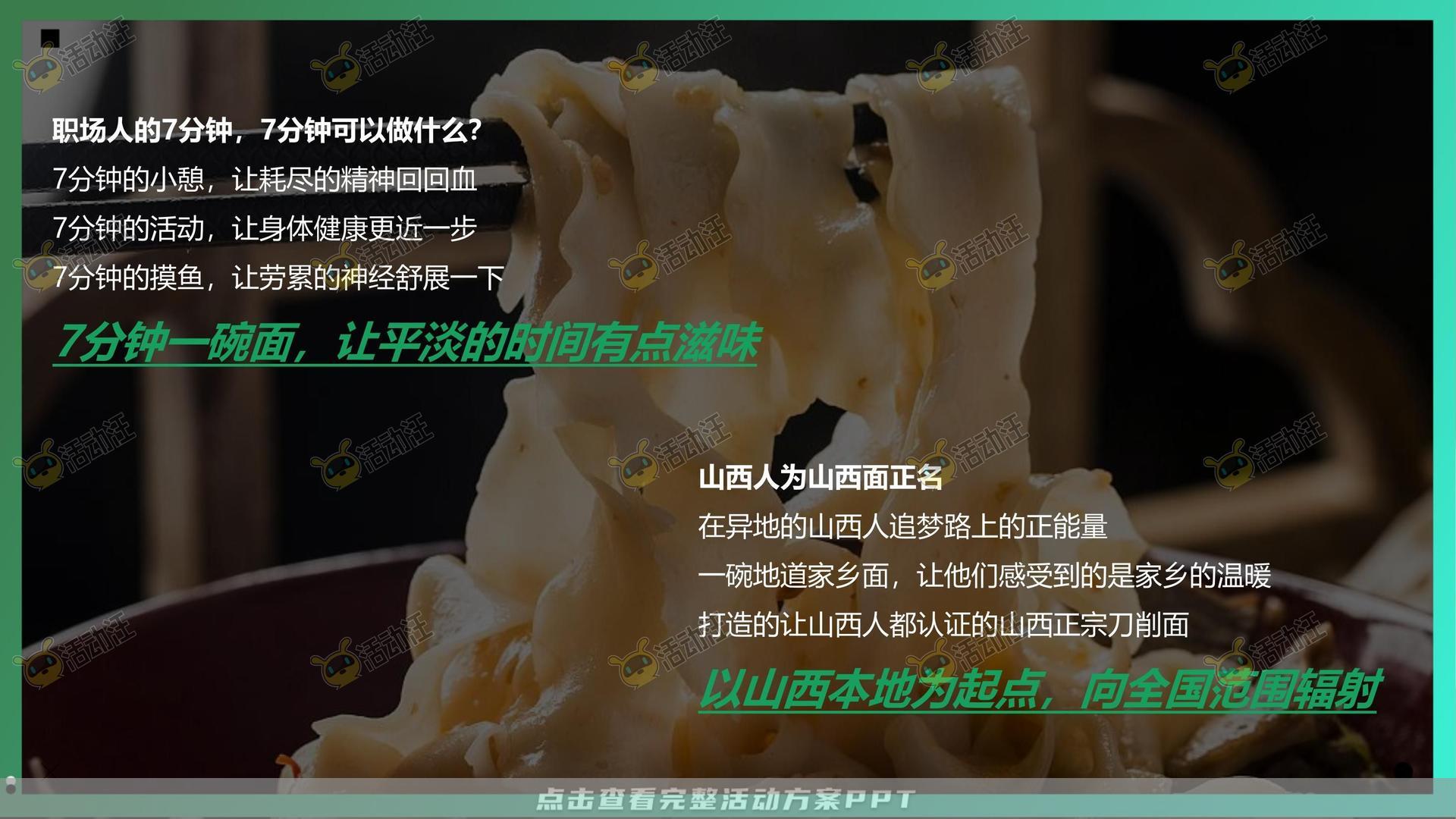 整合营销方案