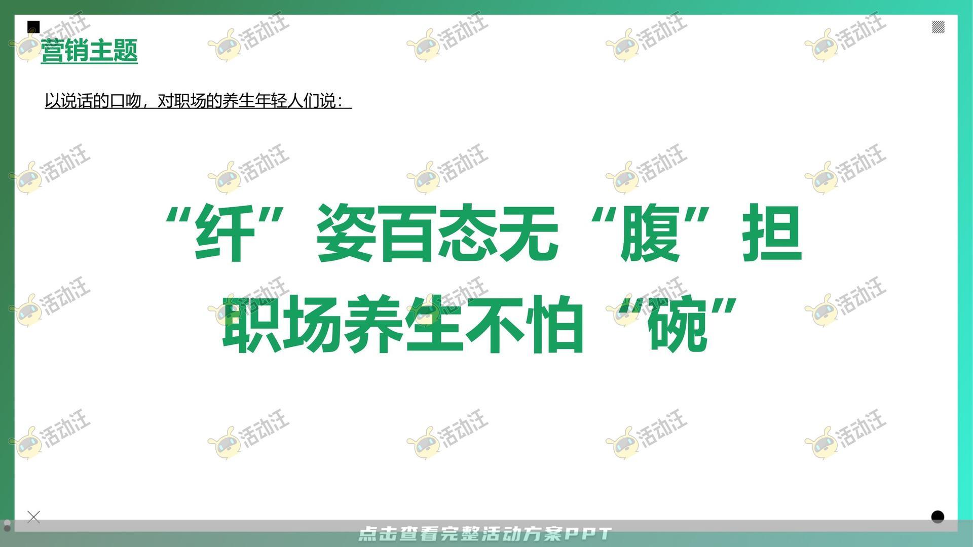整合营销方案