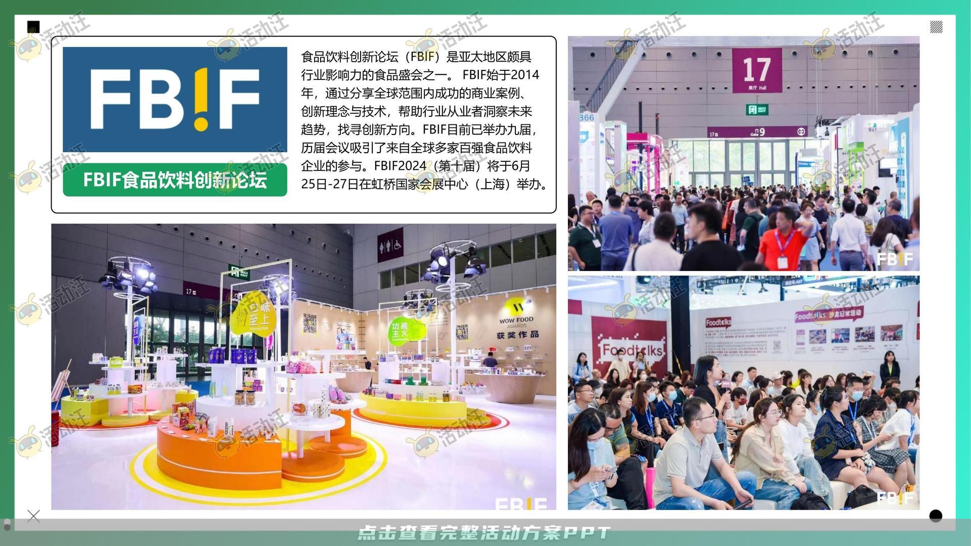 整合营销方案