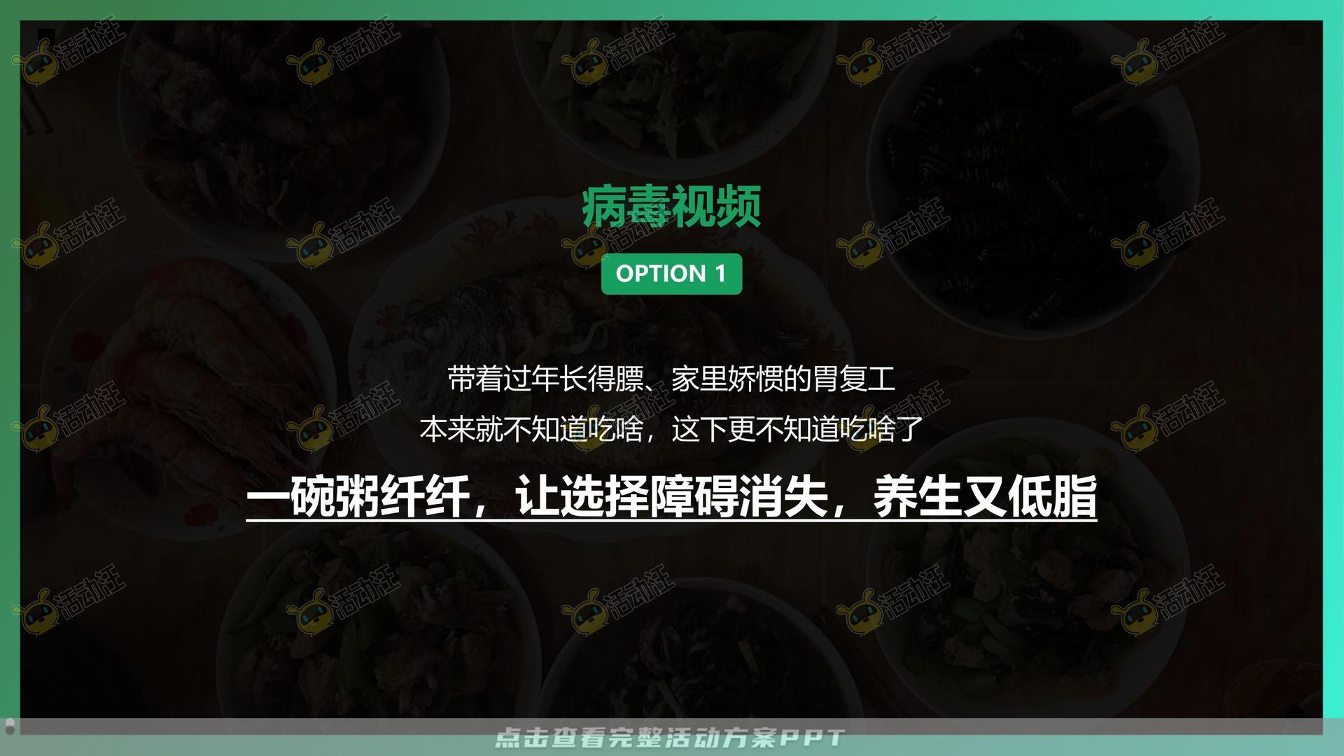 整合营销方案