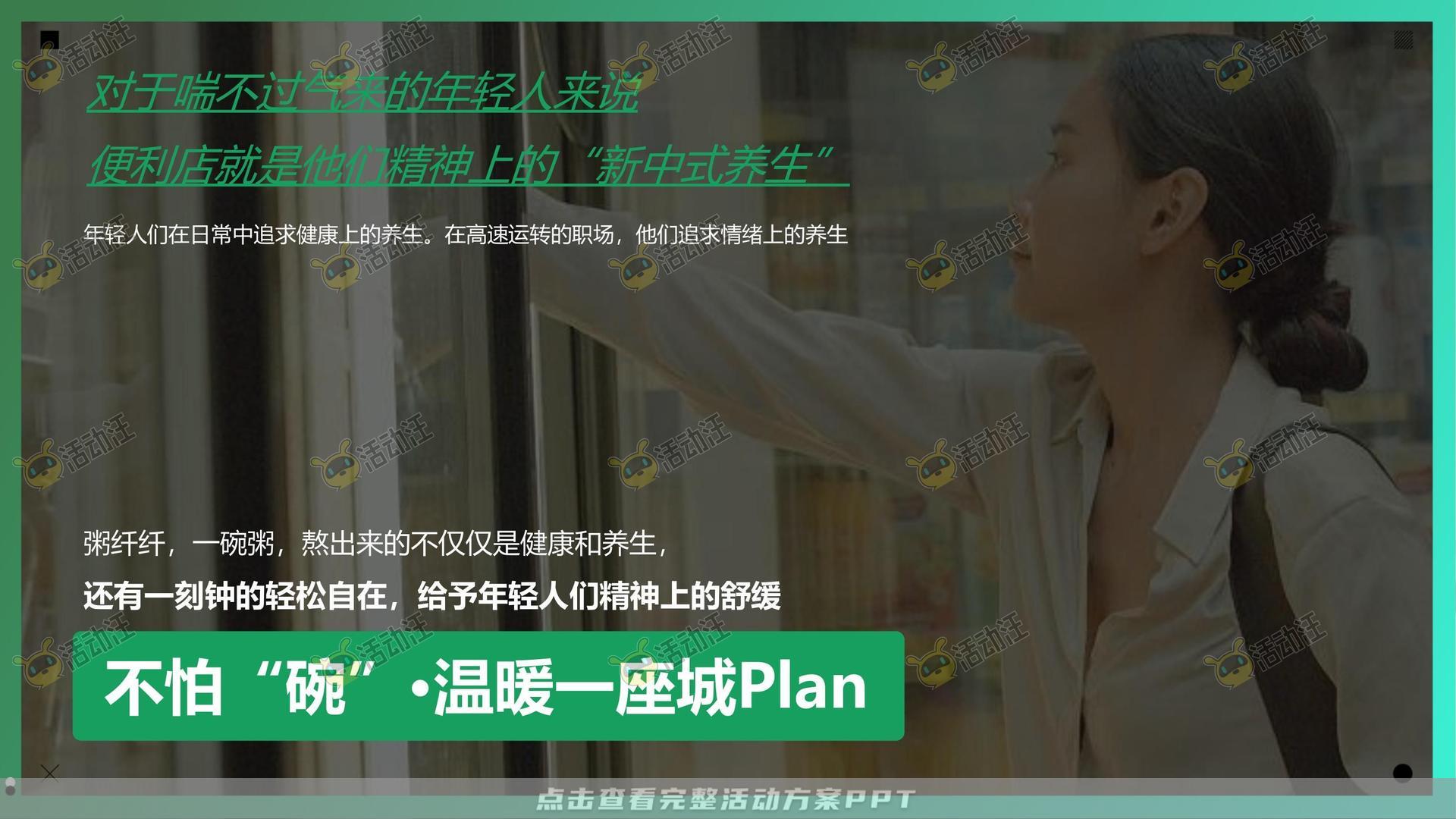 整合营销方案